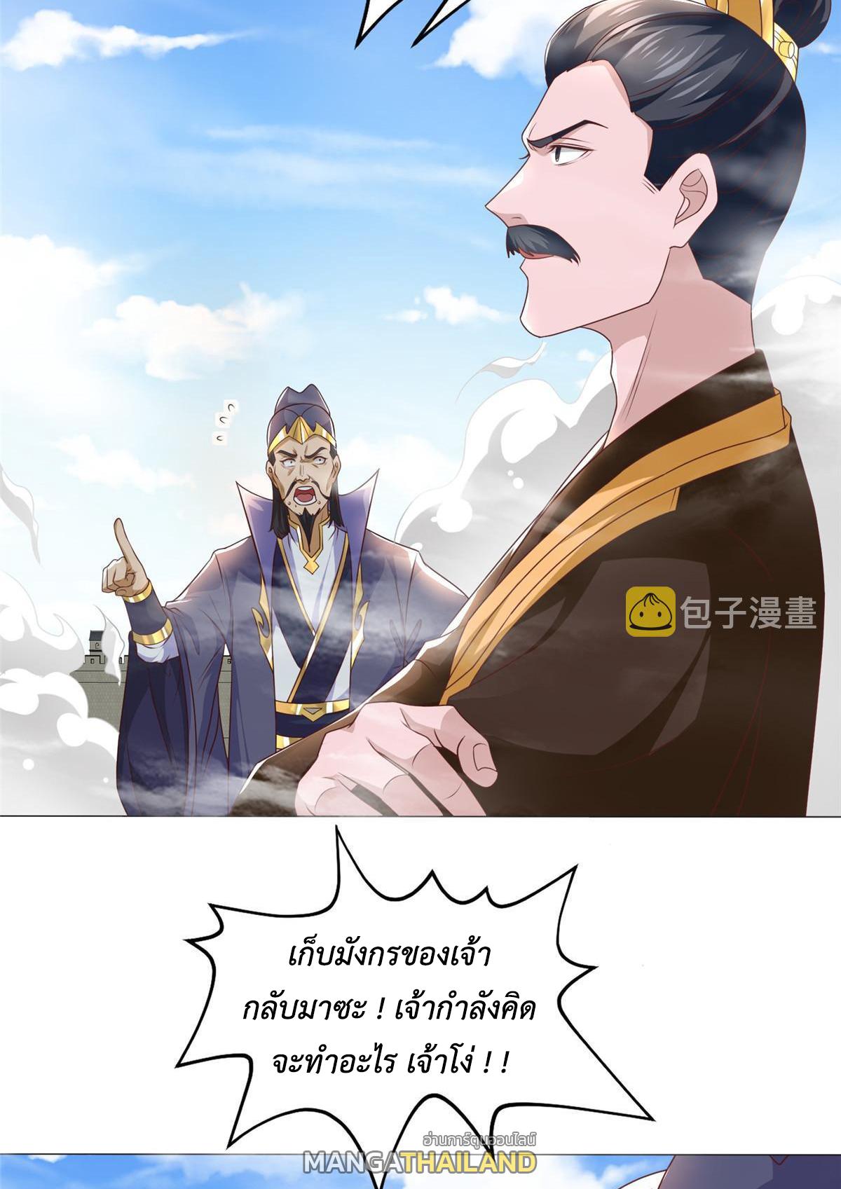 Dragon Master ตอนที่ 199 แปลไทยแปลไทย รูปที่ 4