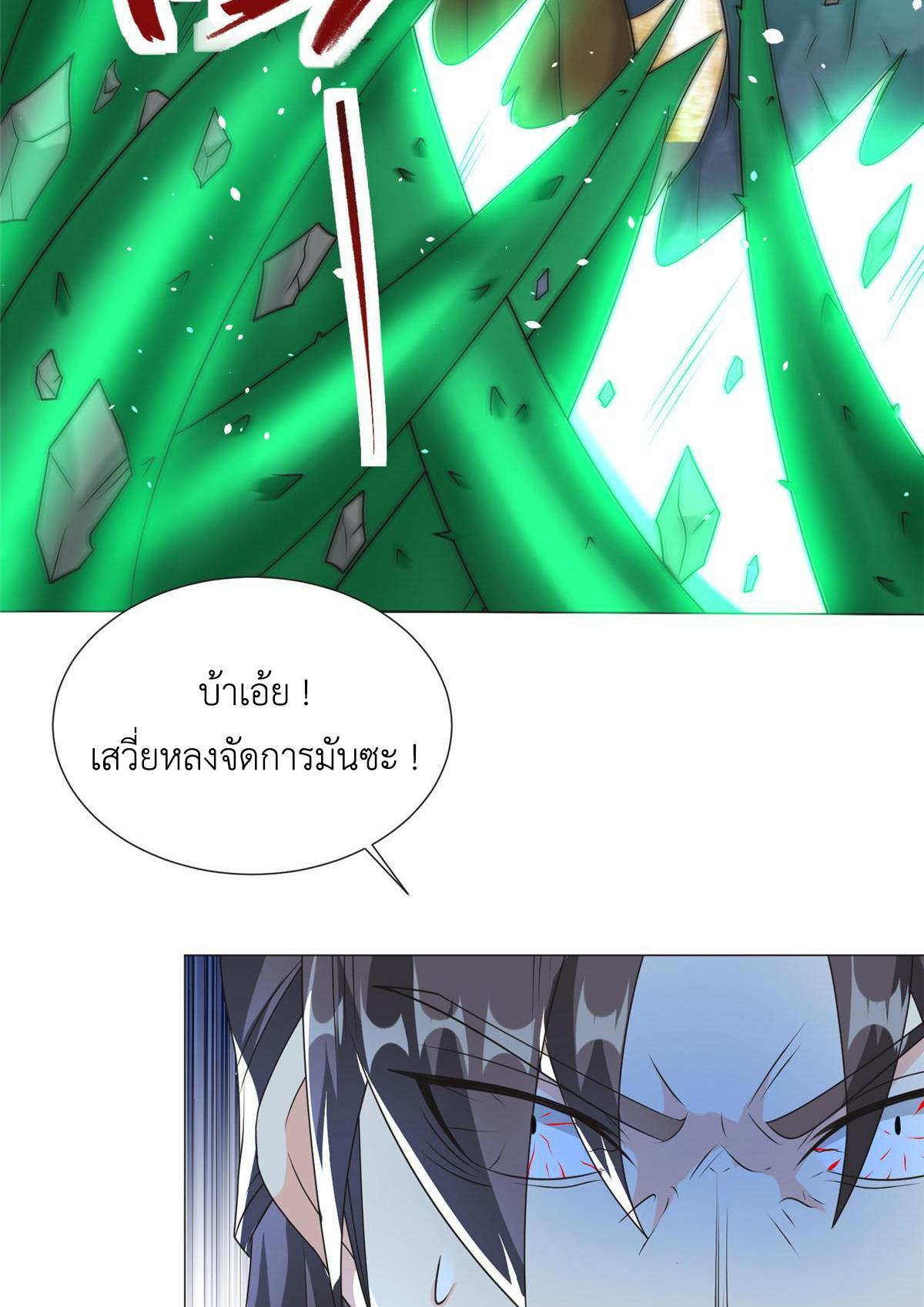 Dragon Master ตอนที่ 199 แปลไทยแปลไทย รูปที่ 42