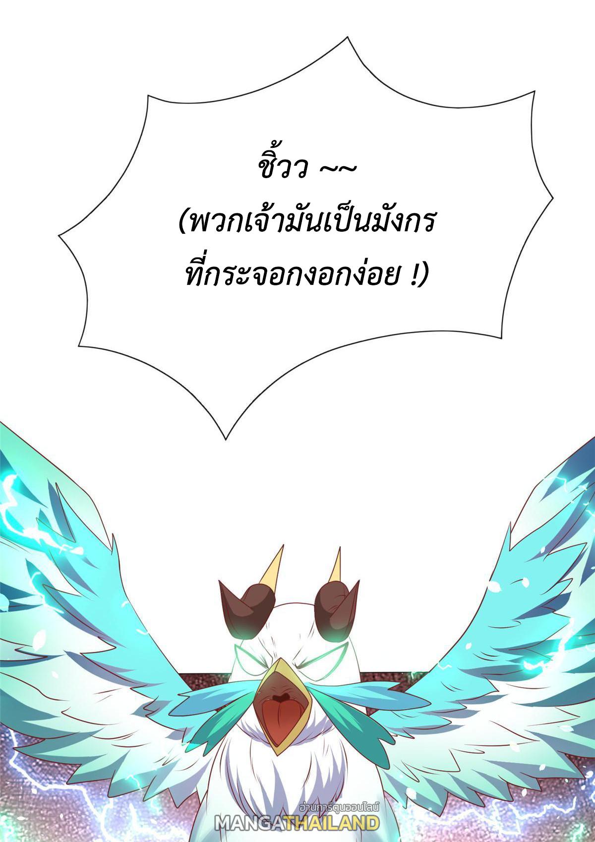 Dragon Master ตอนที่ 199 แปลไทยแปลไทย รูปที่ 47