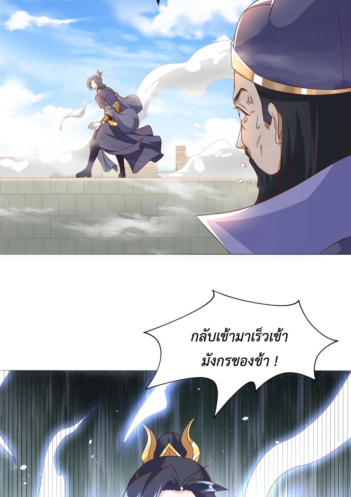 Dragon Master ตอนที่ 199 แปลไทยแปลไทย รูปที่ 5