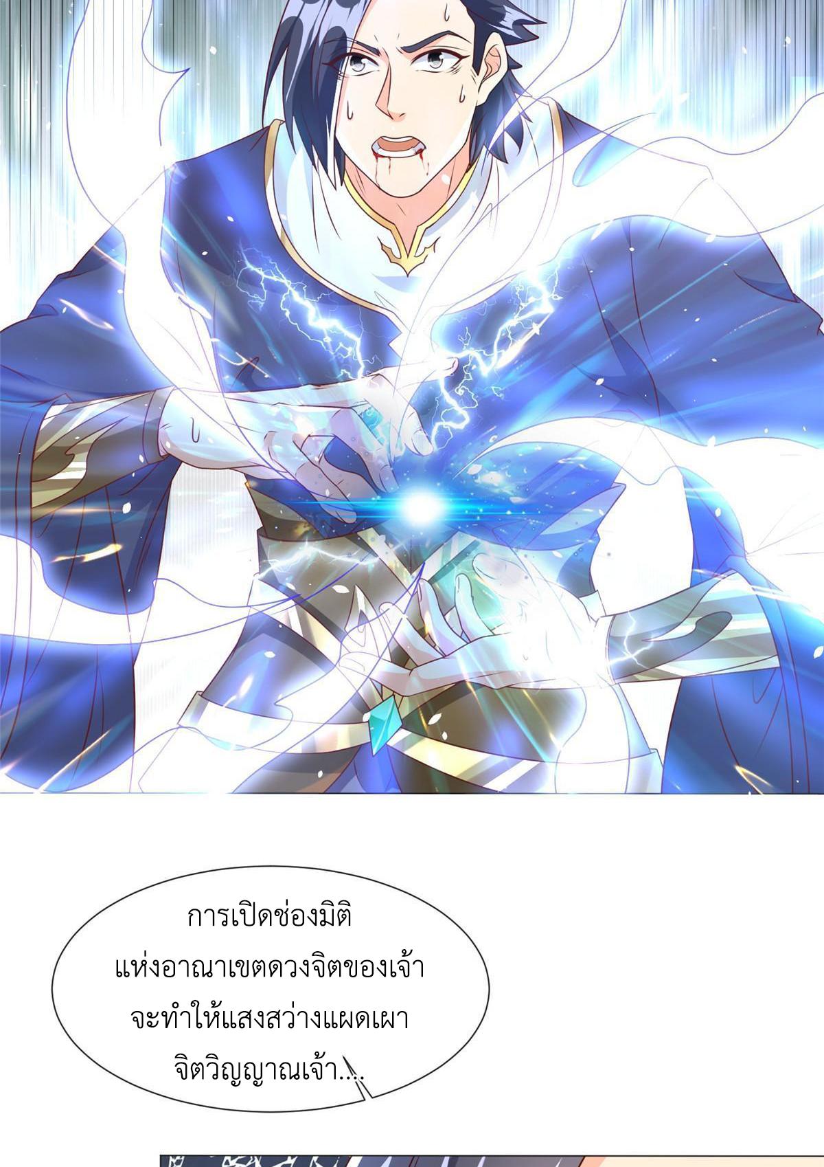 Dragon Master ตอนที่ 199 แปลไทยแปลไทย รูปที่ 6