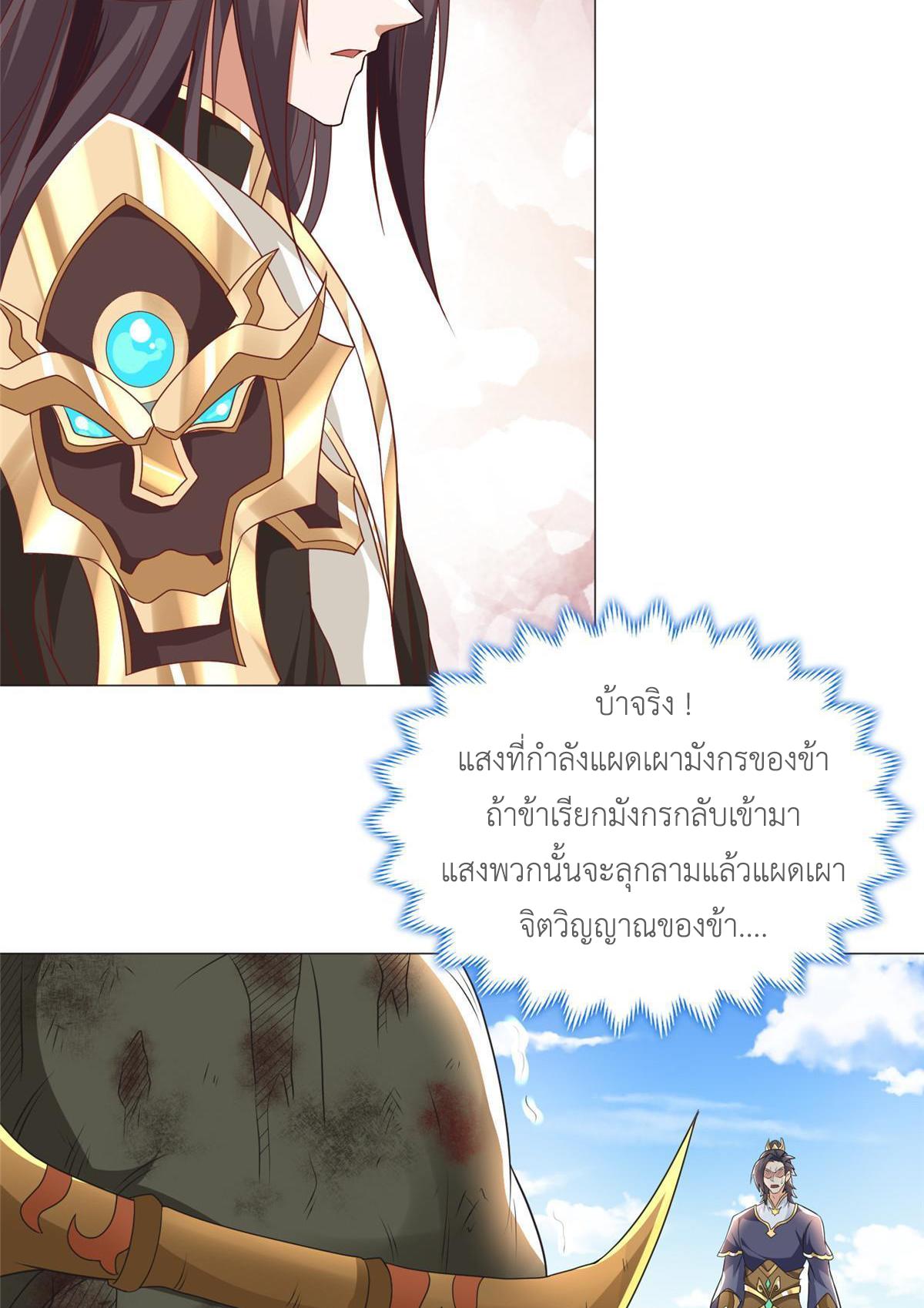 Dragon Master ตอนที่ 199 แปลไทยแปลไทย รูปที่ 8