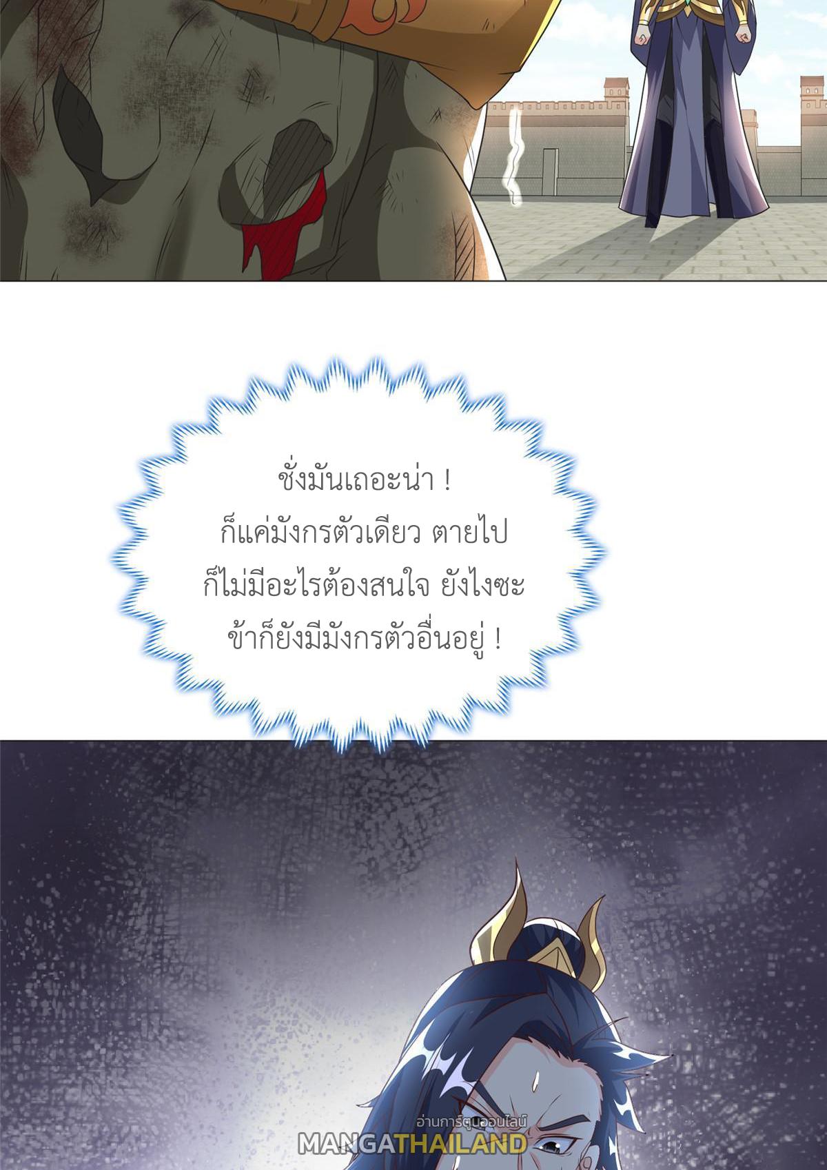 Dragon Master ตอนที่ 199 แปลไทยแปลไทย รูปที่ 9