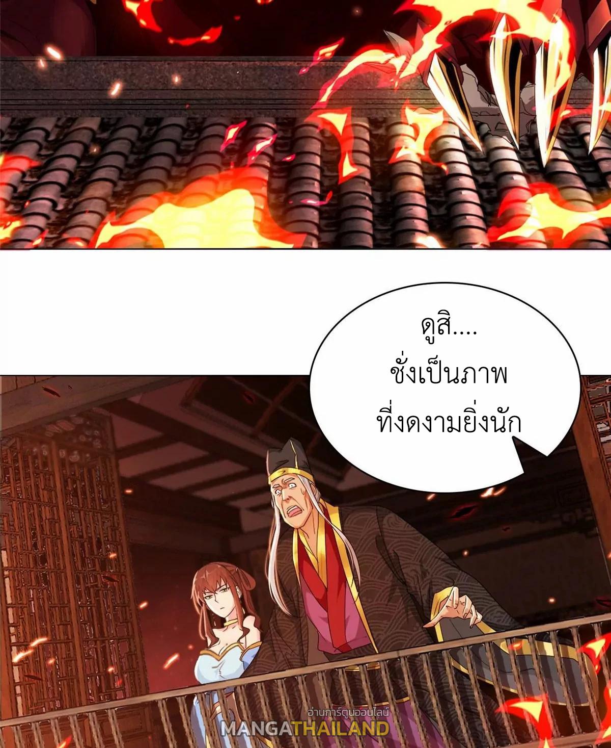 Dragon Master ตอนที่ 2 แปลไทยแปลไทย รูปที่ 20