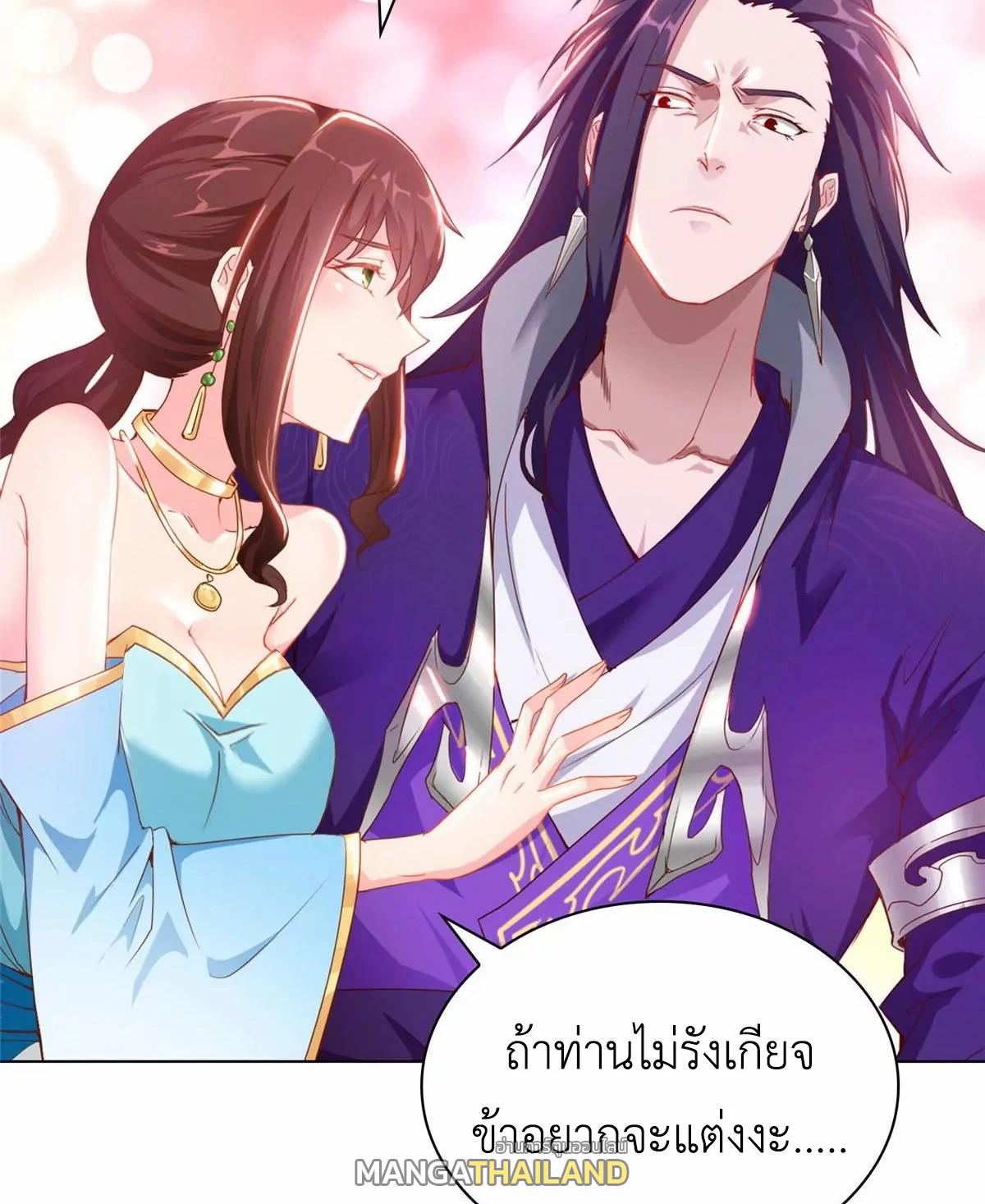 Dragon Master ตอนที่ 2 แปลไทยแปลไทย รูปที่ 25