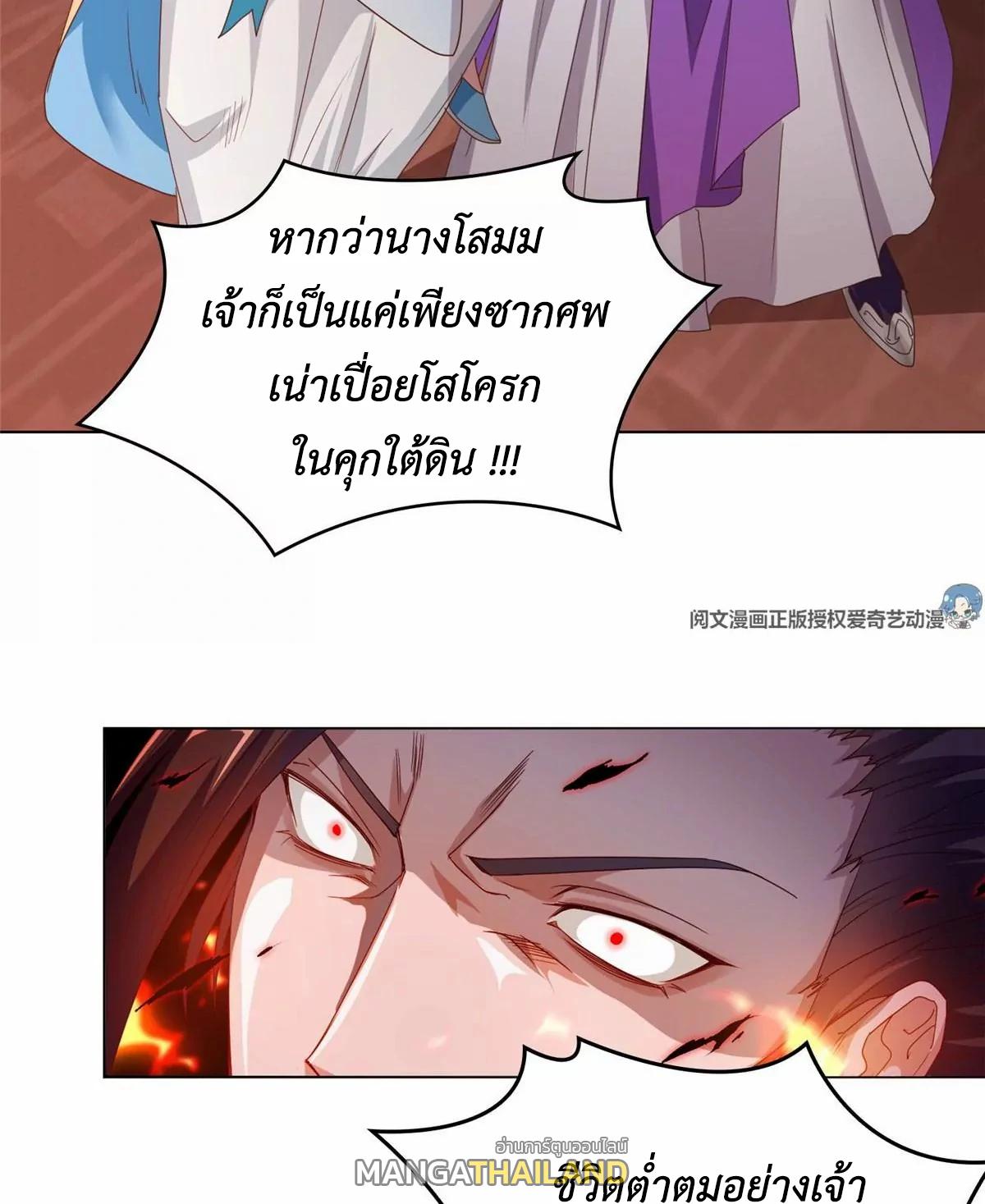 Dragon Master ตอนที่ 2 แปลไทยแปลไทย รูปที่ 28