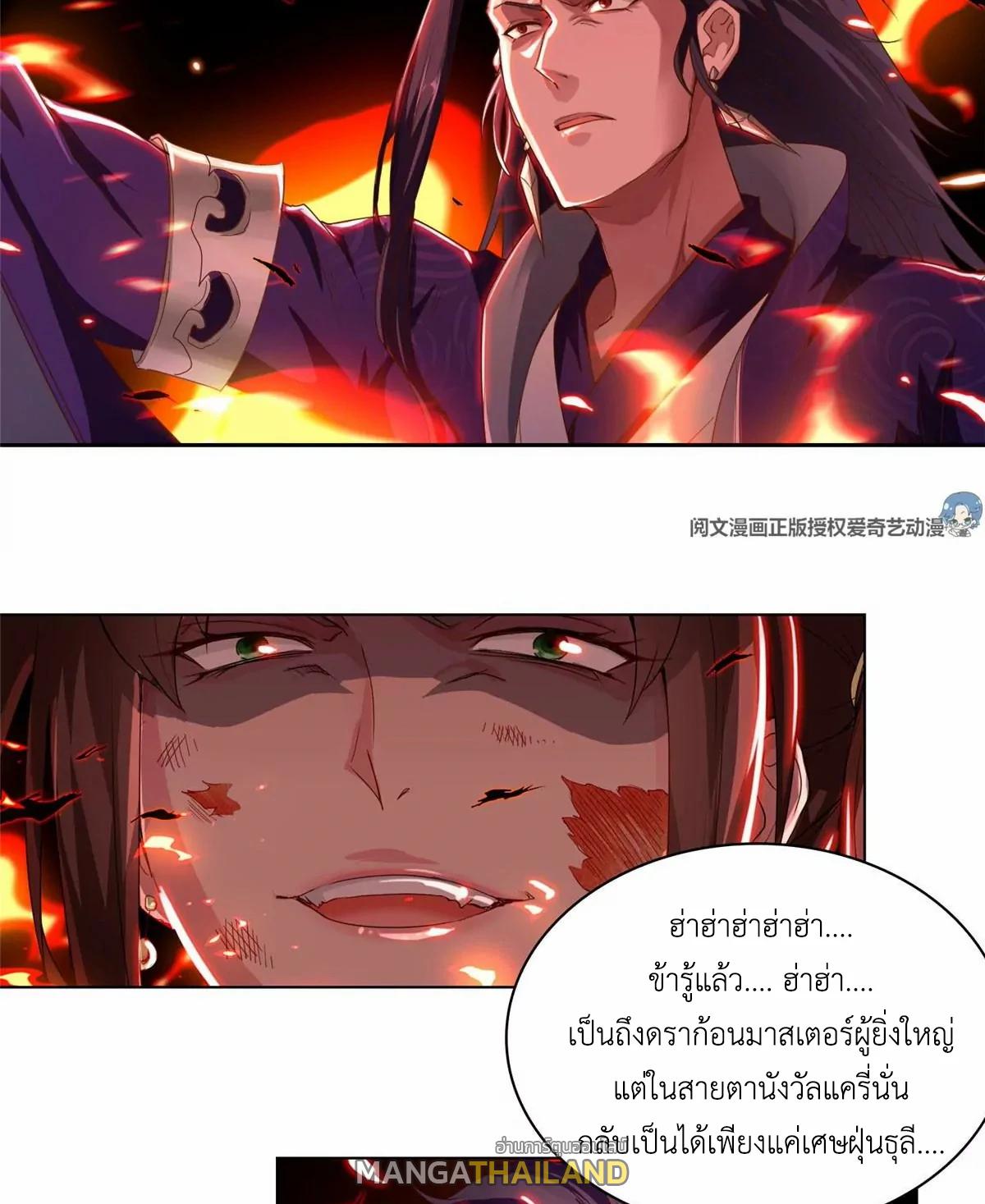 Dragon Master ตอนที่ 2 แปลไทยแปลไทย รูปที่ 32