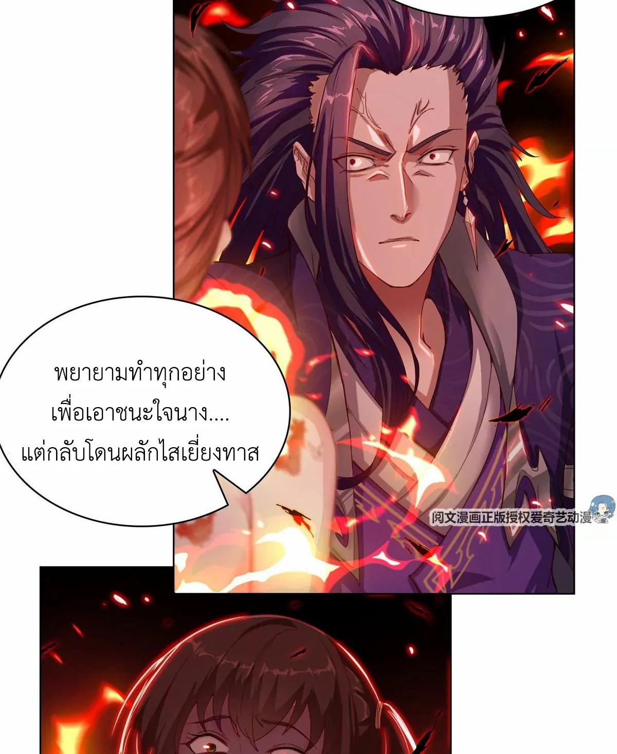 Dragon Master ตอนที่ 2 แปลไทยแปลไทย รูปที่ 33