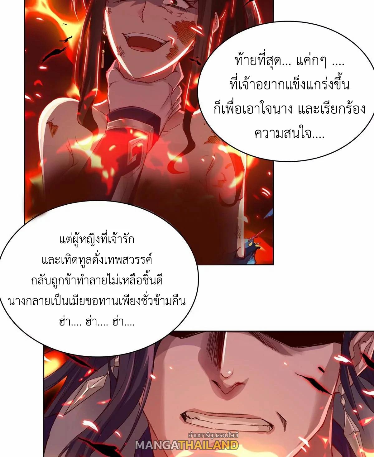 Dragon Master ตอนที่ 2 แปลไทยแปลไทย รูปที่ 34