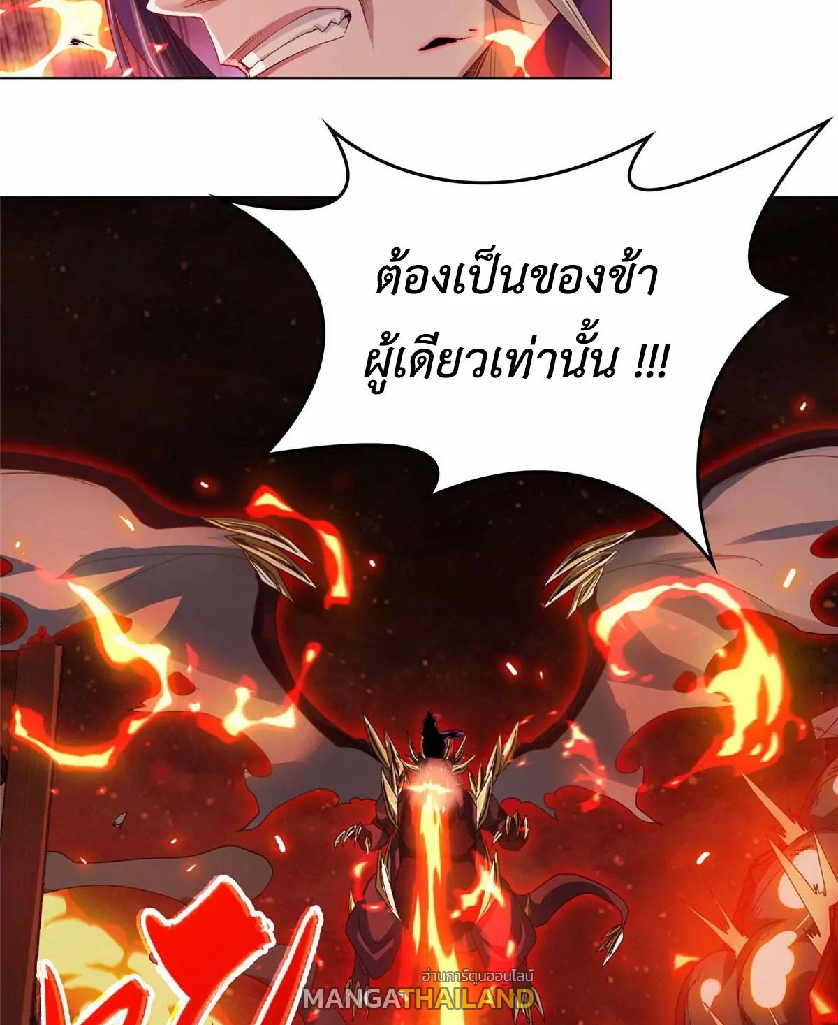 Dragon Master ตอนที่ 2 แปลไทยแปลไทย รูปที่ 37