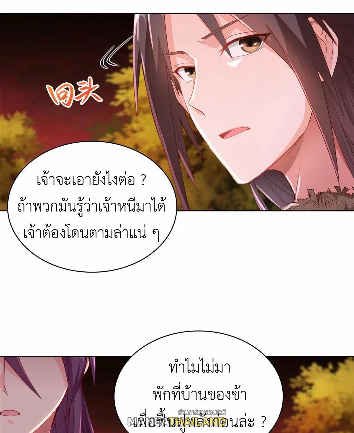 Dragon Master ตอนที่ 2 แปลไทยแปลไทย รูปที่ 42