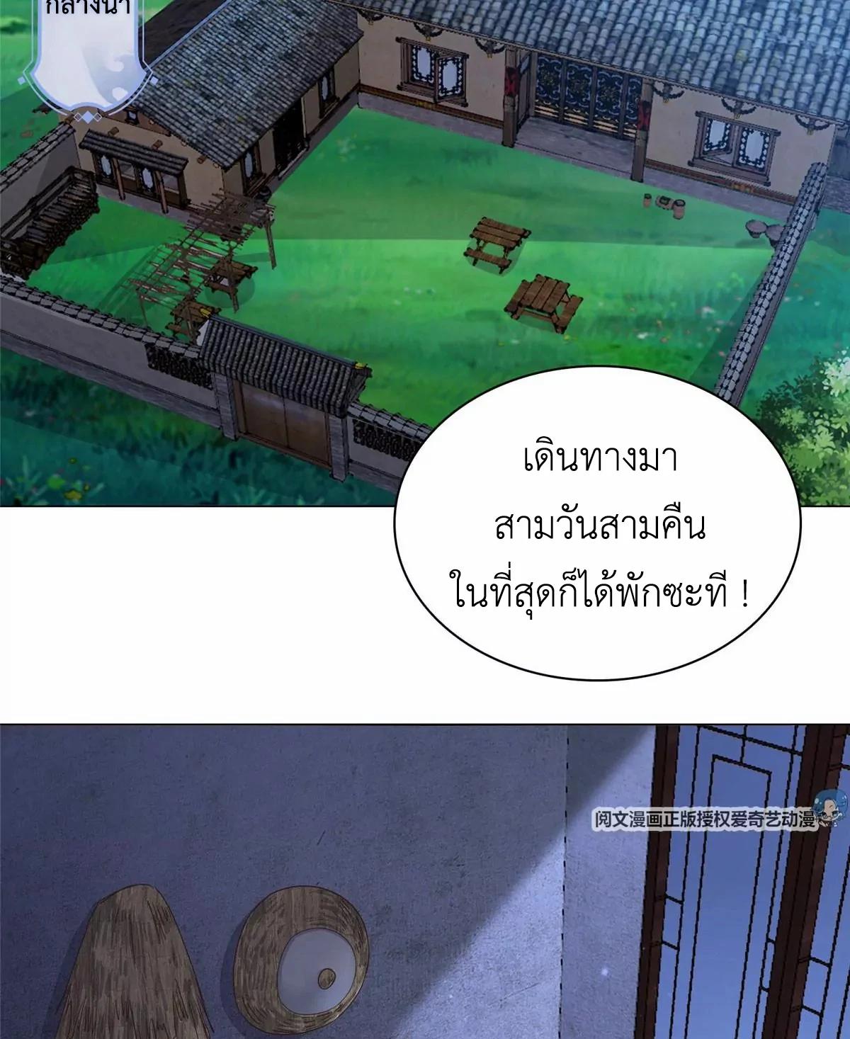 Dragon Master ตอนที่ 2 แปลไทยแปลไทย รูปที่ 45