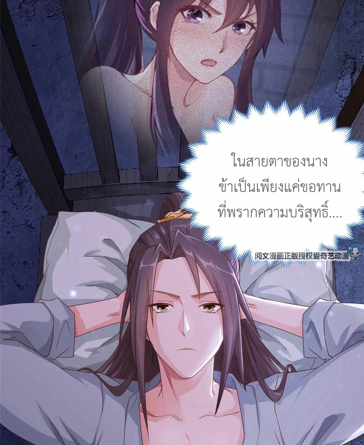 Dragon Master ตอนที่ 2 แปลไทยแปลไทย รูปที่ 49