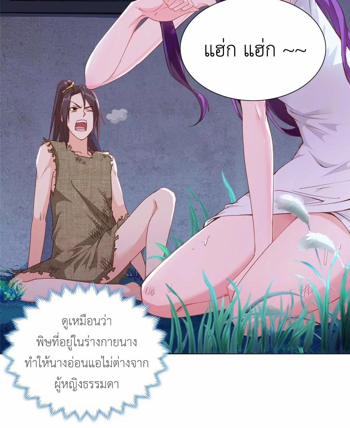 Dragon Master ตอนที่ 2 แปลไทยแปลไทย รูปที่ 7