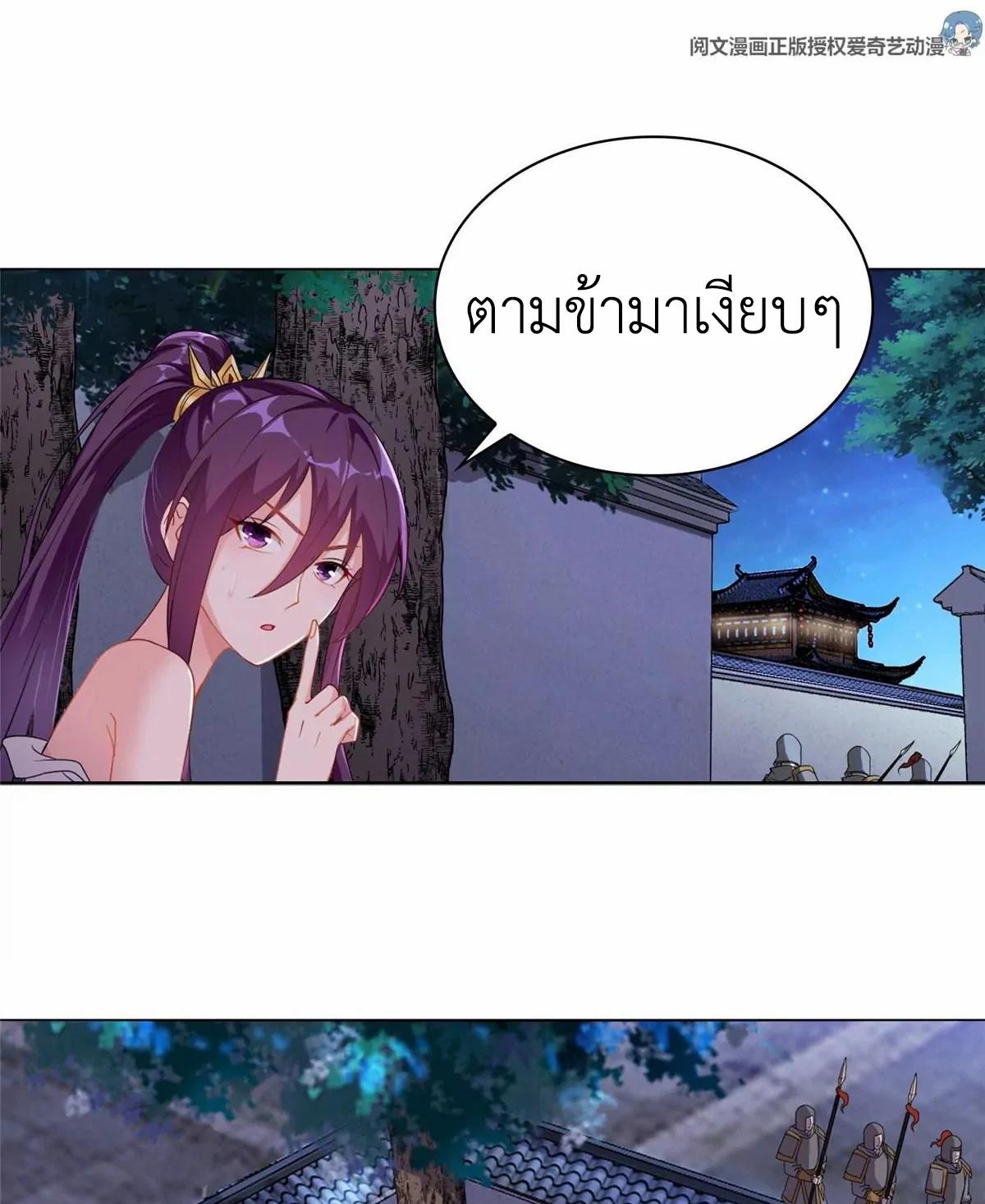 Dragon Master ตอนที่ 2 แปลไทยแปลไทย รูปที่ 8