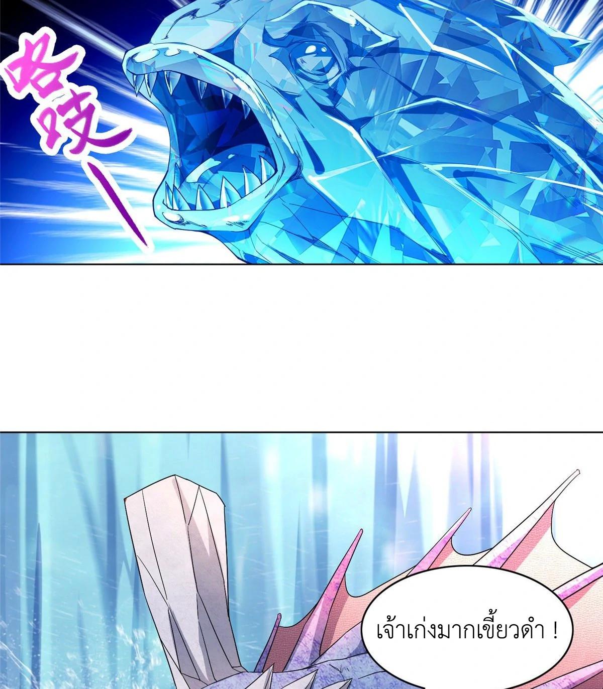 Dragon Master ตอนที่ 20 แปลไทยแปลไทย รูปที่ 12