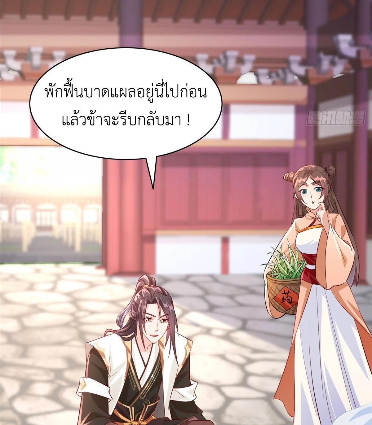 Dragon Master ตอนที่ 20 แปลไทยแปลไทย รูปที่ 16