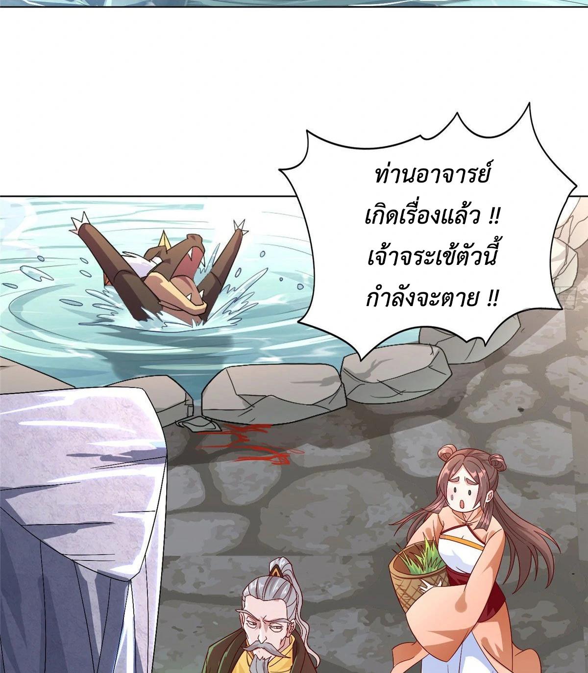 Dragon Master ตอนที่ 20 แปลไทยแปลไทย รูปที่ 25