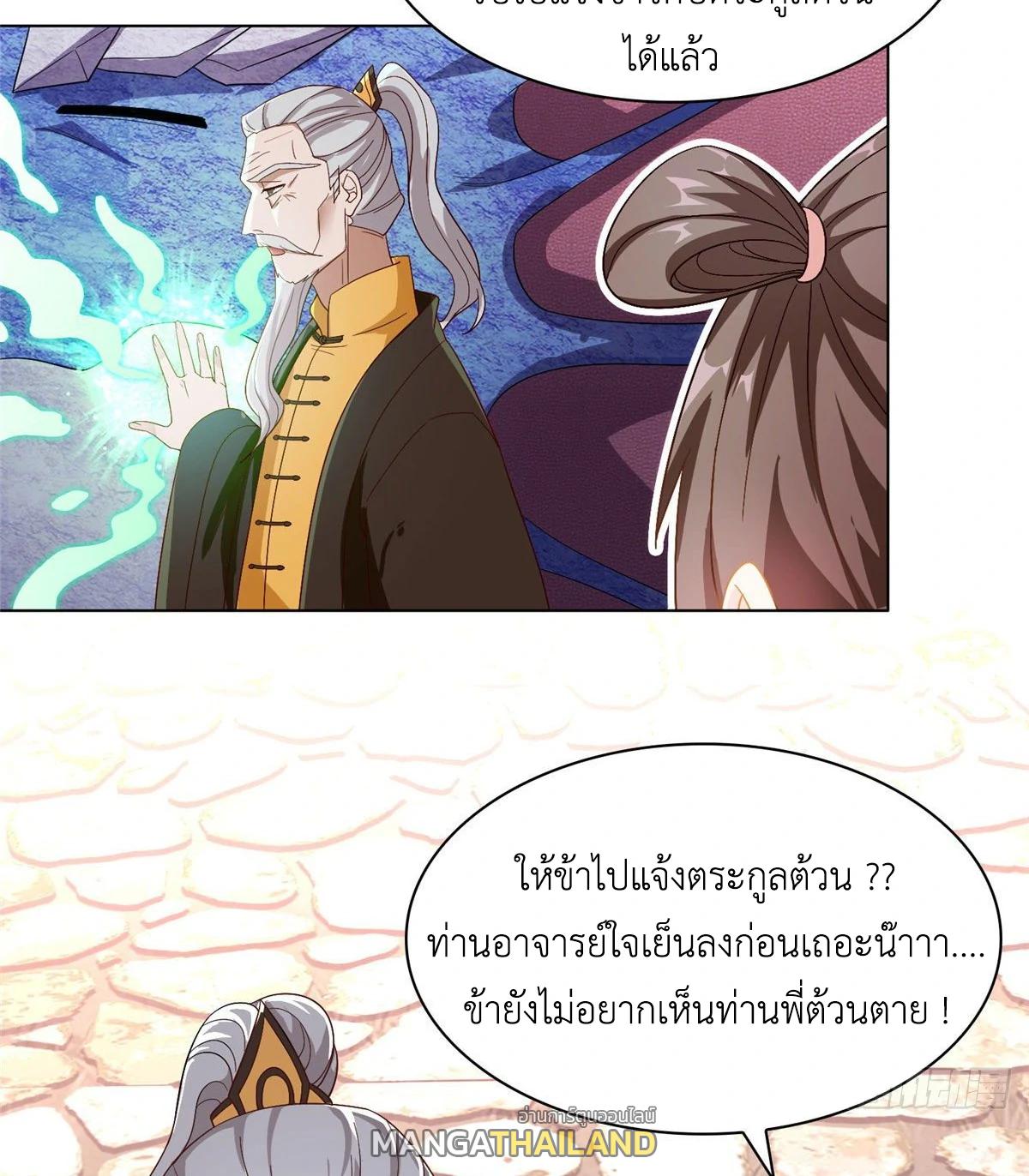 Dragon Master ตอนที่ 20 แปลไทยแปลไทย รูปที่ 29