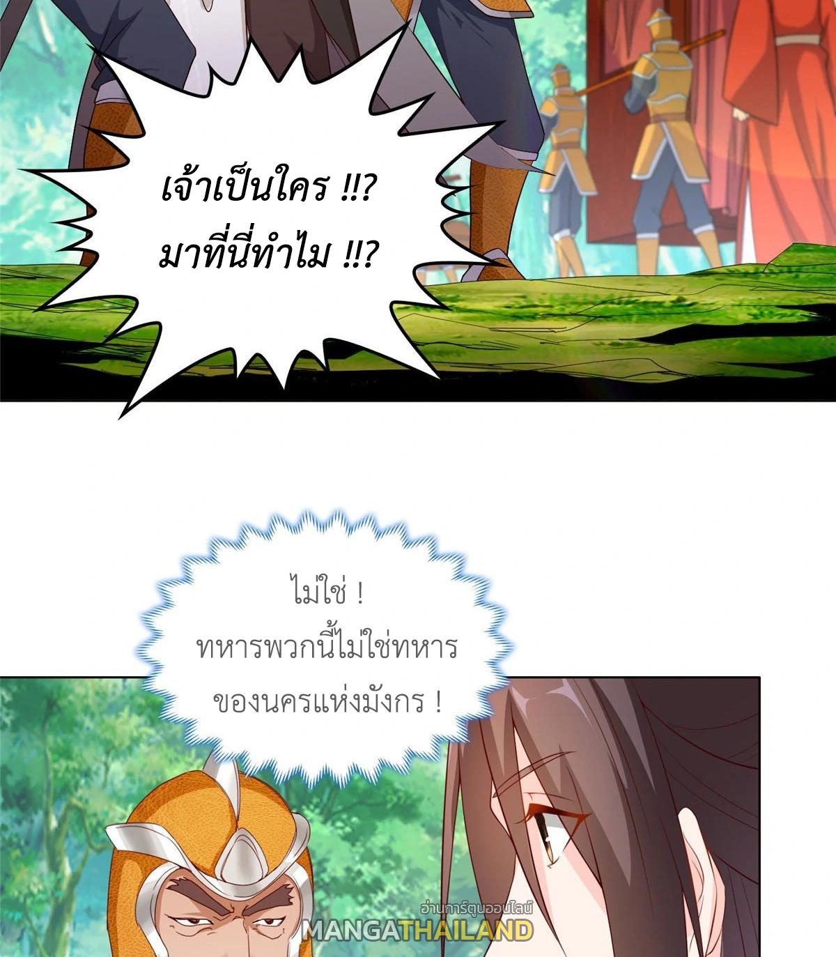 Dragon Master ตอนที่ 20 แปลไทยแปลไทย รูปที่ 38