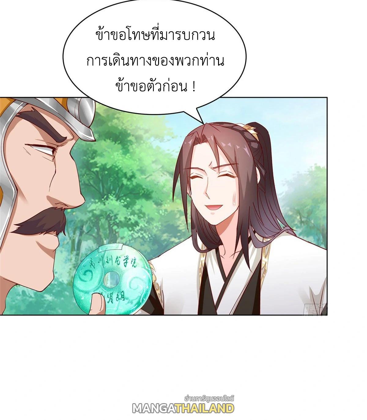 Dragon Master ตอนที่ 20 แปลไทยแปลไทย รูปที่ 40