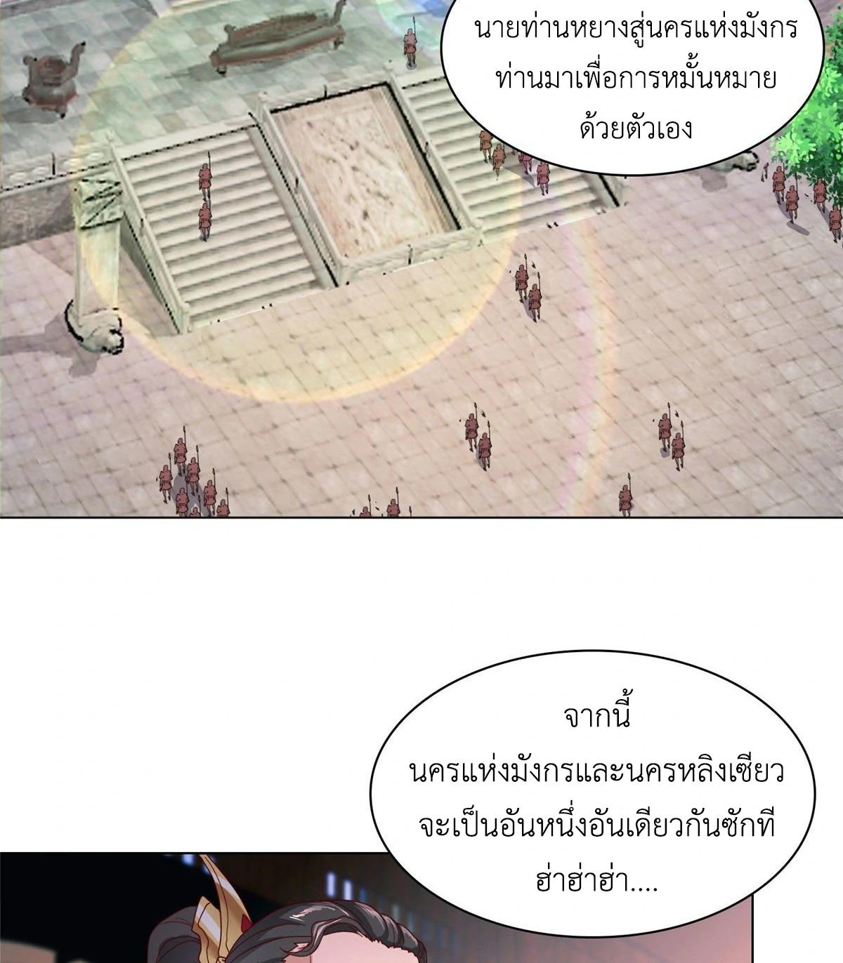 Dragon Master ตอนที่ 20 แปลไทยแปลไทย รูปที่ 47