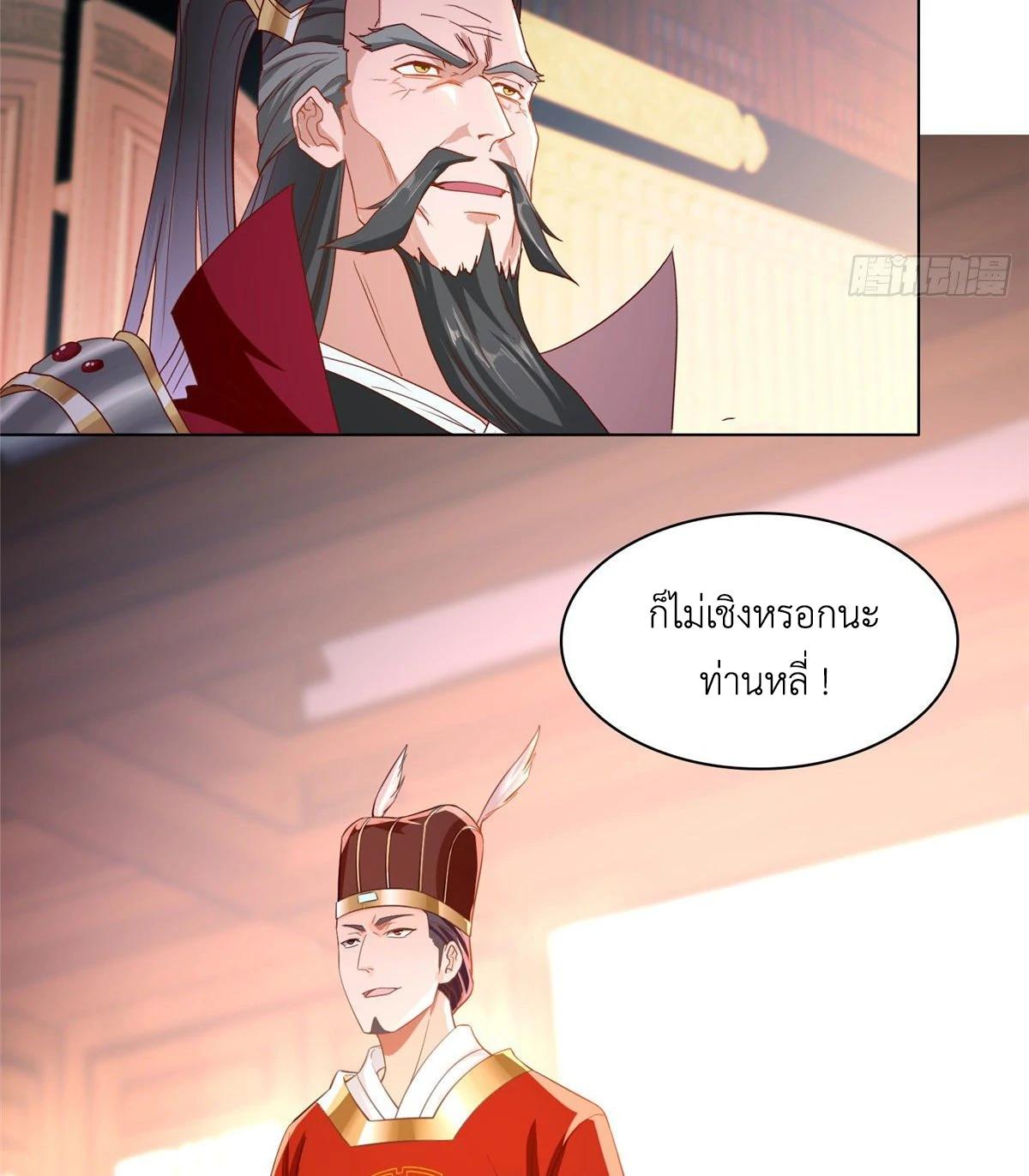 Dragon Master ตอนที่ 20 แปลไทยแปลไทย รูปที่ 48