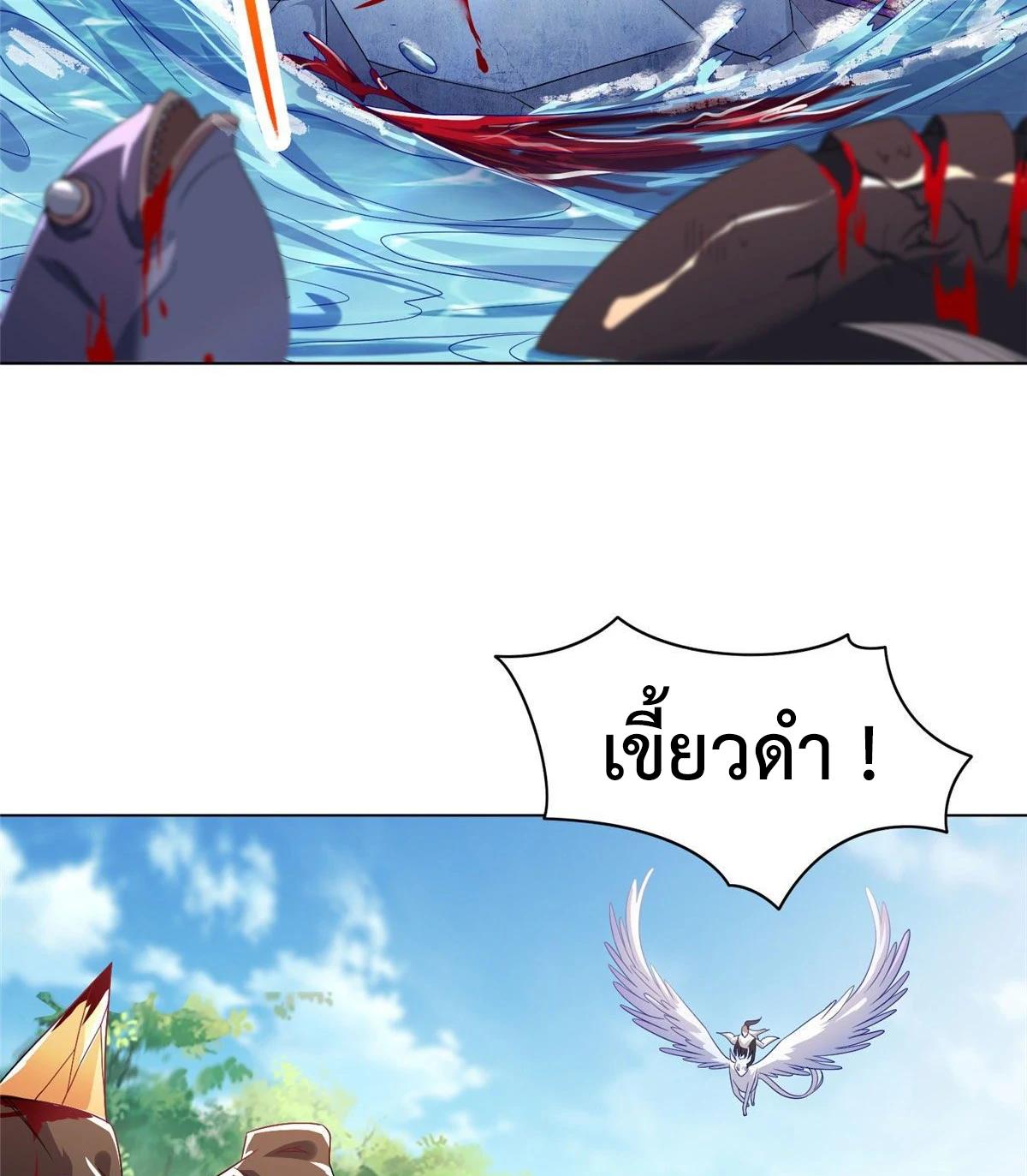 Dragon Master ตอนที่ 20 แปลไทยแปลไทย รูปที่ 5