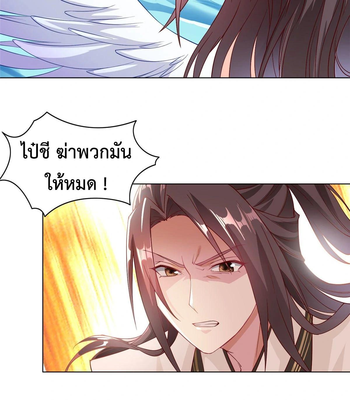 Dragon Master ตอนที่ 20 แปลไทยแปลไทย รูปที่ 8