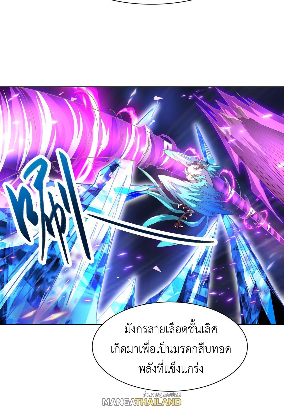 Dragon Master ตอนที่ 200 แปลไทยแปลไทย รูปที่ 11