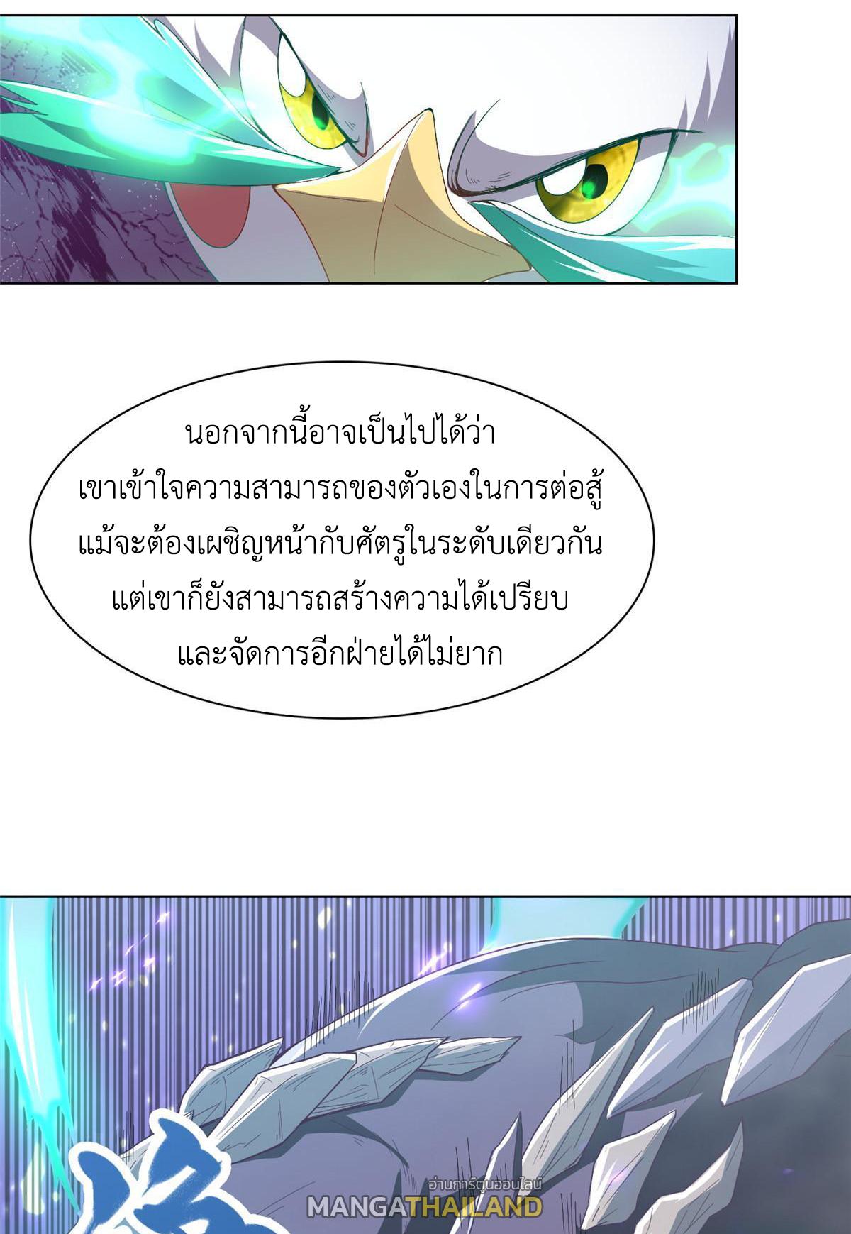 Dragon Master ตอนที่ 200 แปลไทยแปลไทย รูปที่ 12