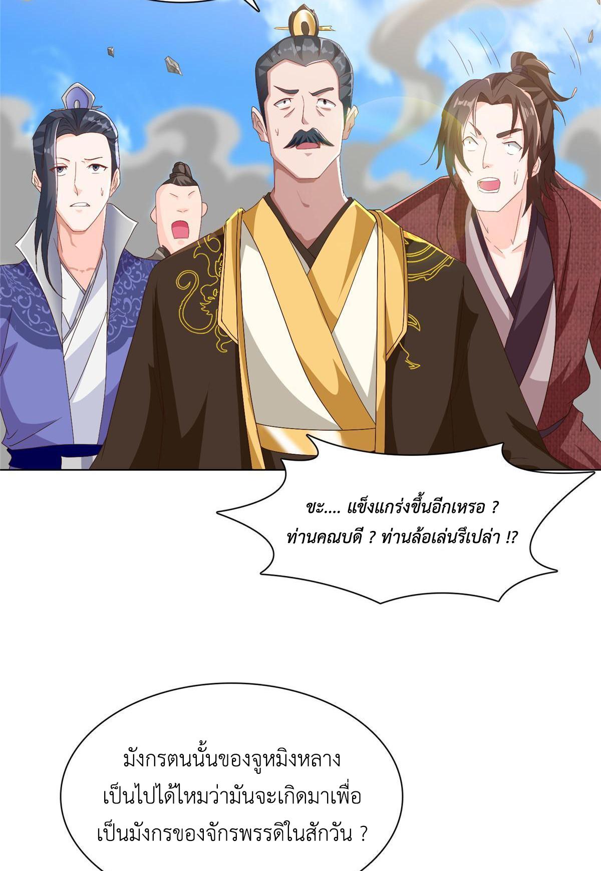 Dragon Master ตอนที่ 200 แปลไทยแปลไทย รูปที่ 15