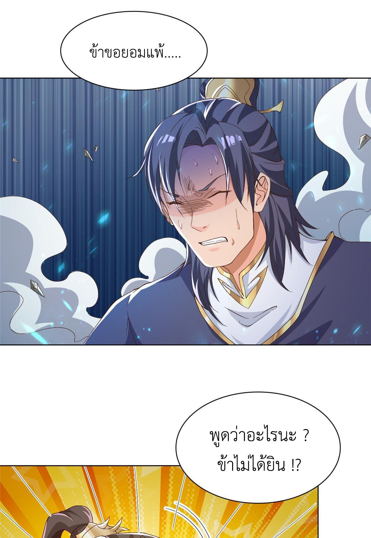 Dragon Master ตอนที่ 200 แปลไทยแปลไทย รูปที่ 20