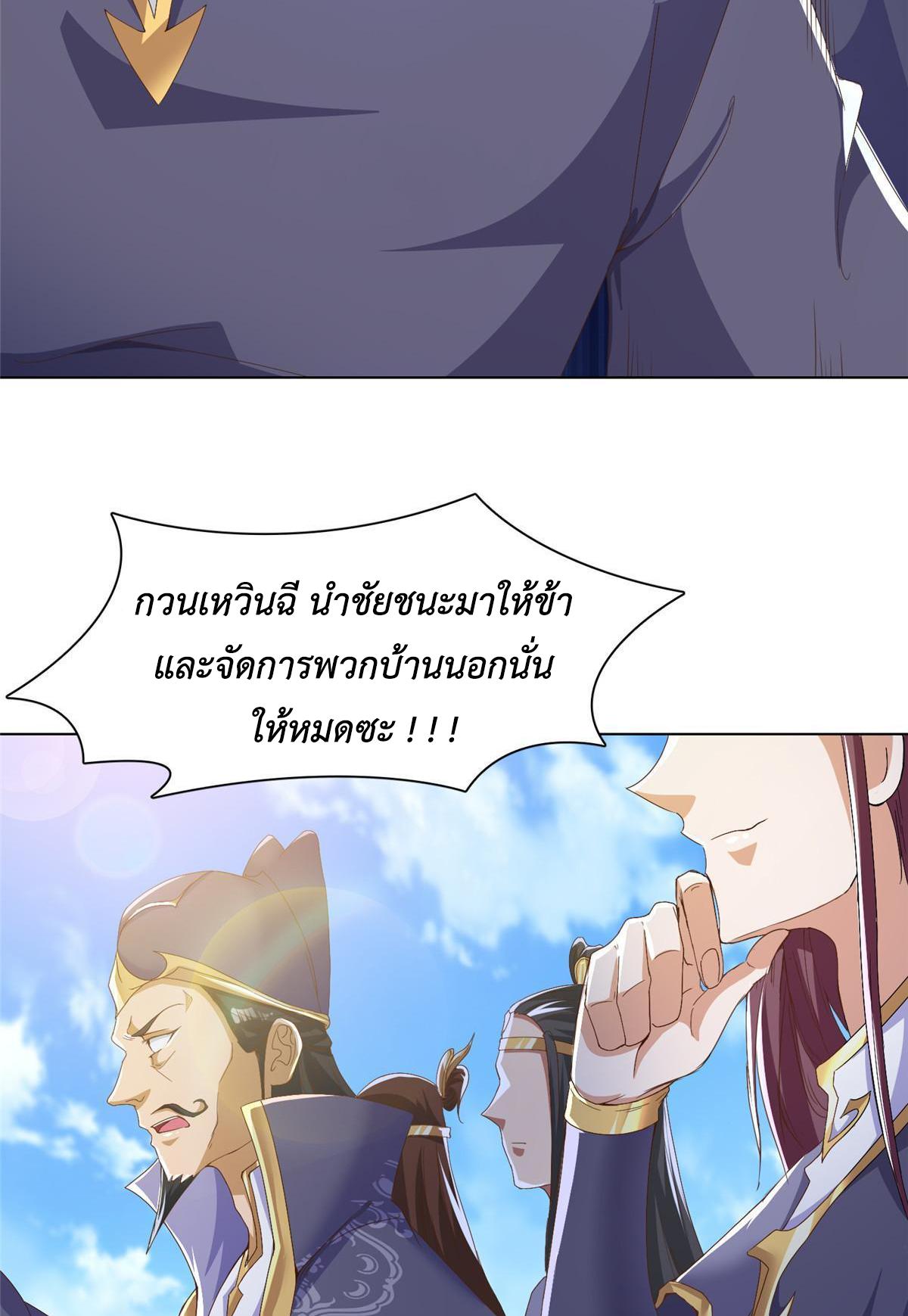 Dragon Master ตอนที่ 200 แปลไทยแปลไทย รูปที่ 23