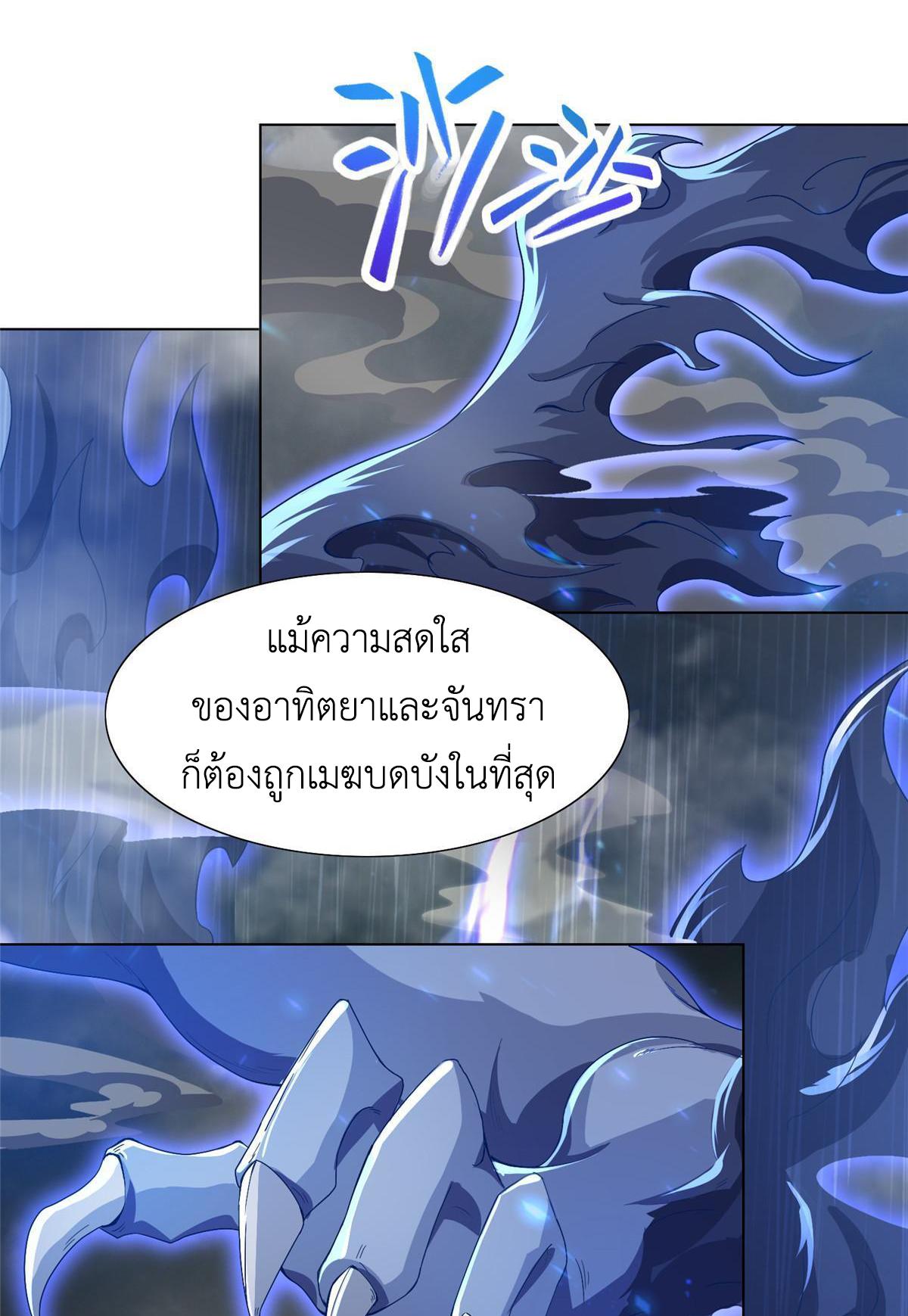 Dragon Master ตอนที่ 200 แปลไทยแปลไทย รูปที่ 40