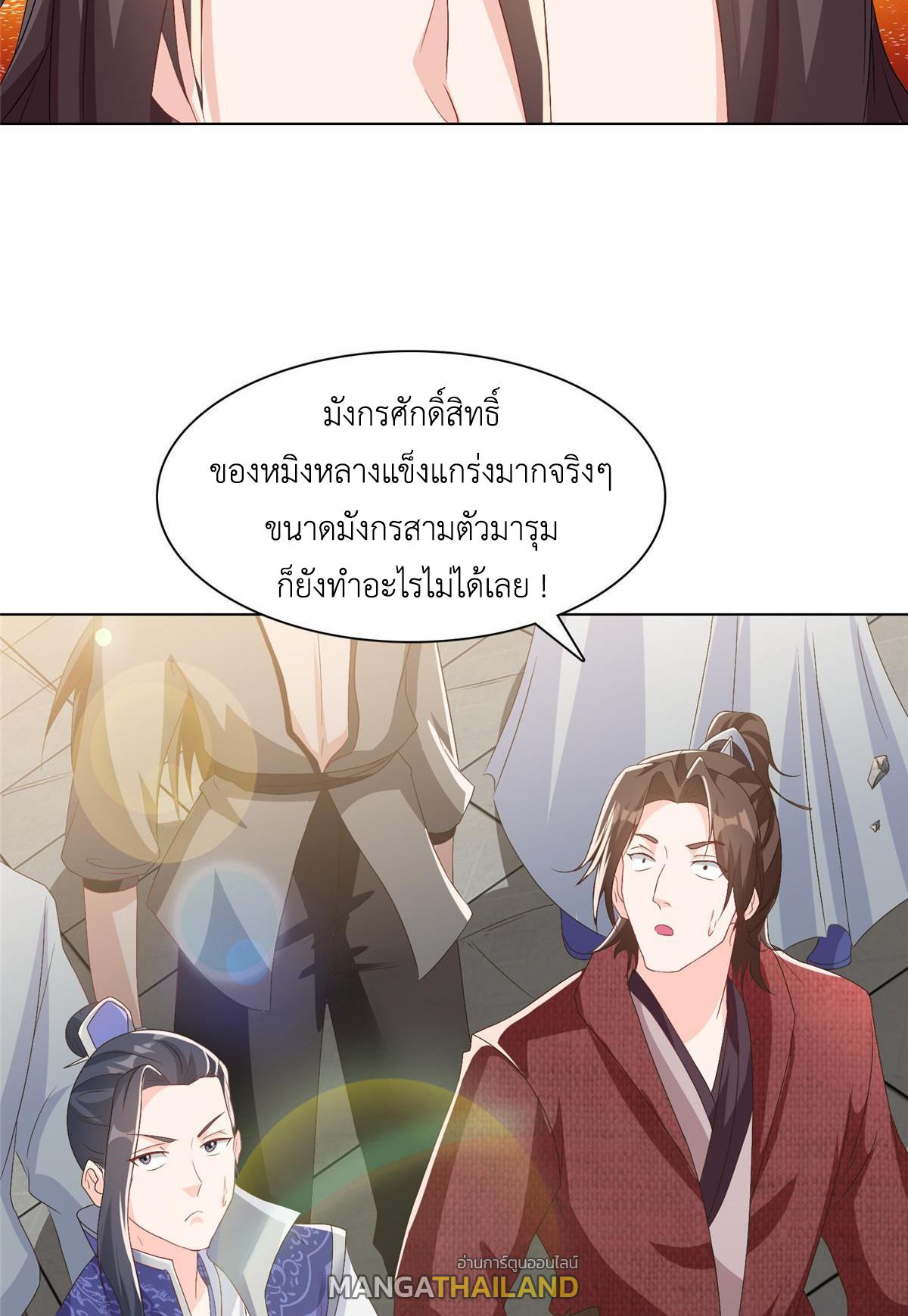 Dragon Master ตอนที่ 200 แปลไทยแปลไทย รูปที่ 6