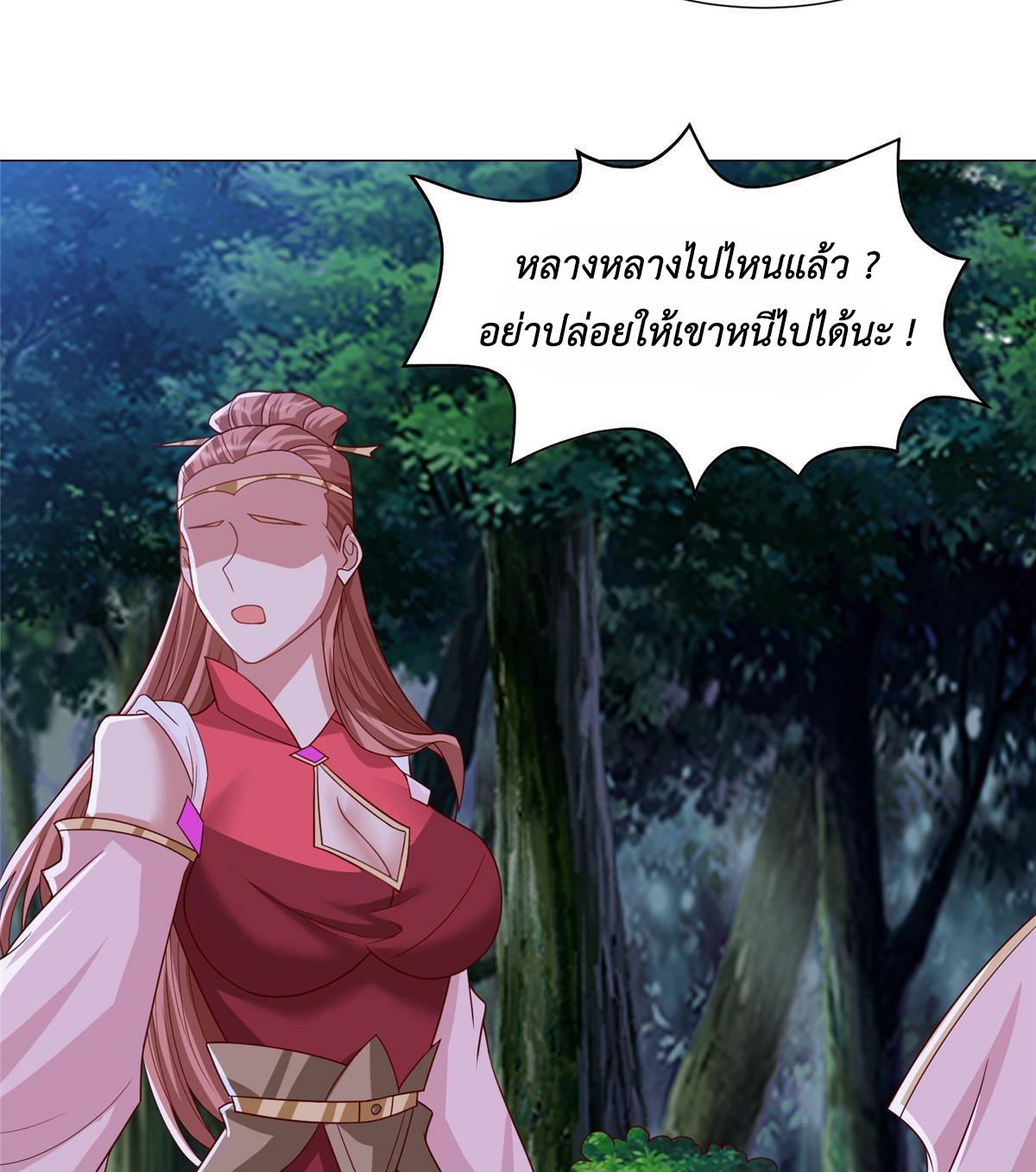 Dragon Master ตอนที่ 202 แปลไทยแปลไทย รูปที่ 10