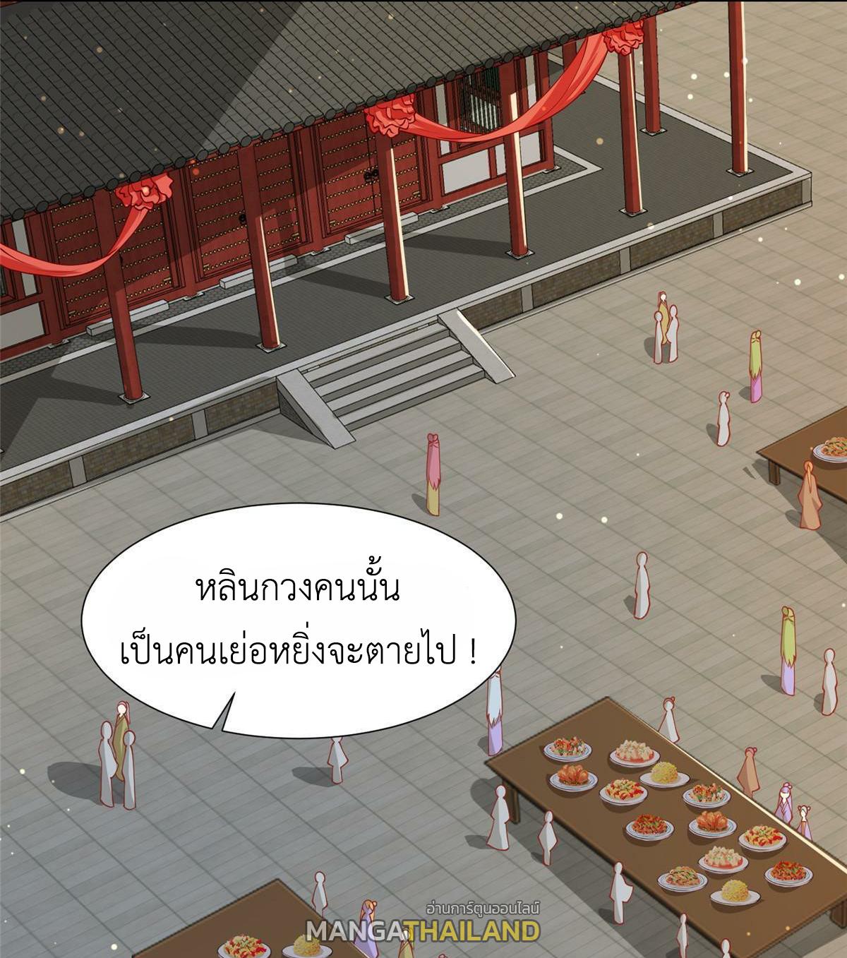 Dragon Master ตอนที่ 202 แปลไทยแปลไทย รูปที่ 16