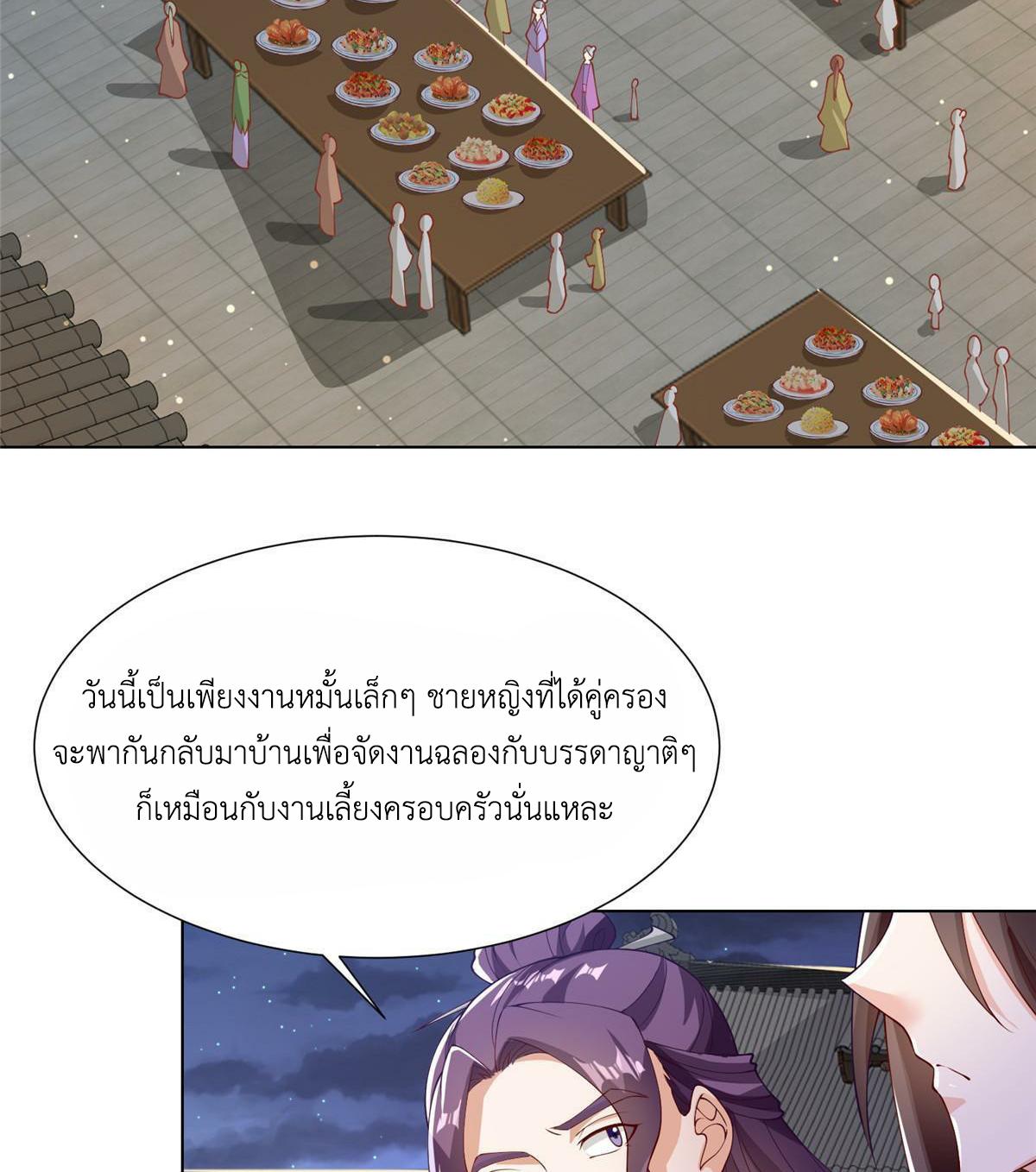 Dragon Master ตอนที่ 202 แปลไทยแปลไทย รูปที่ 17