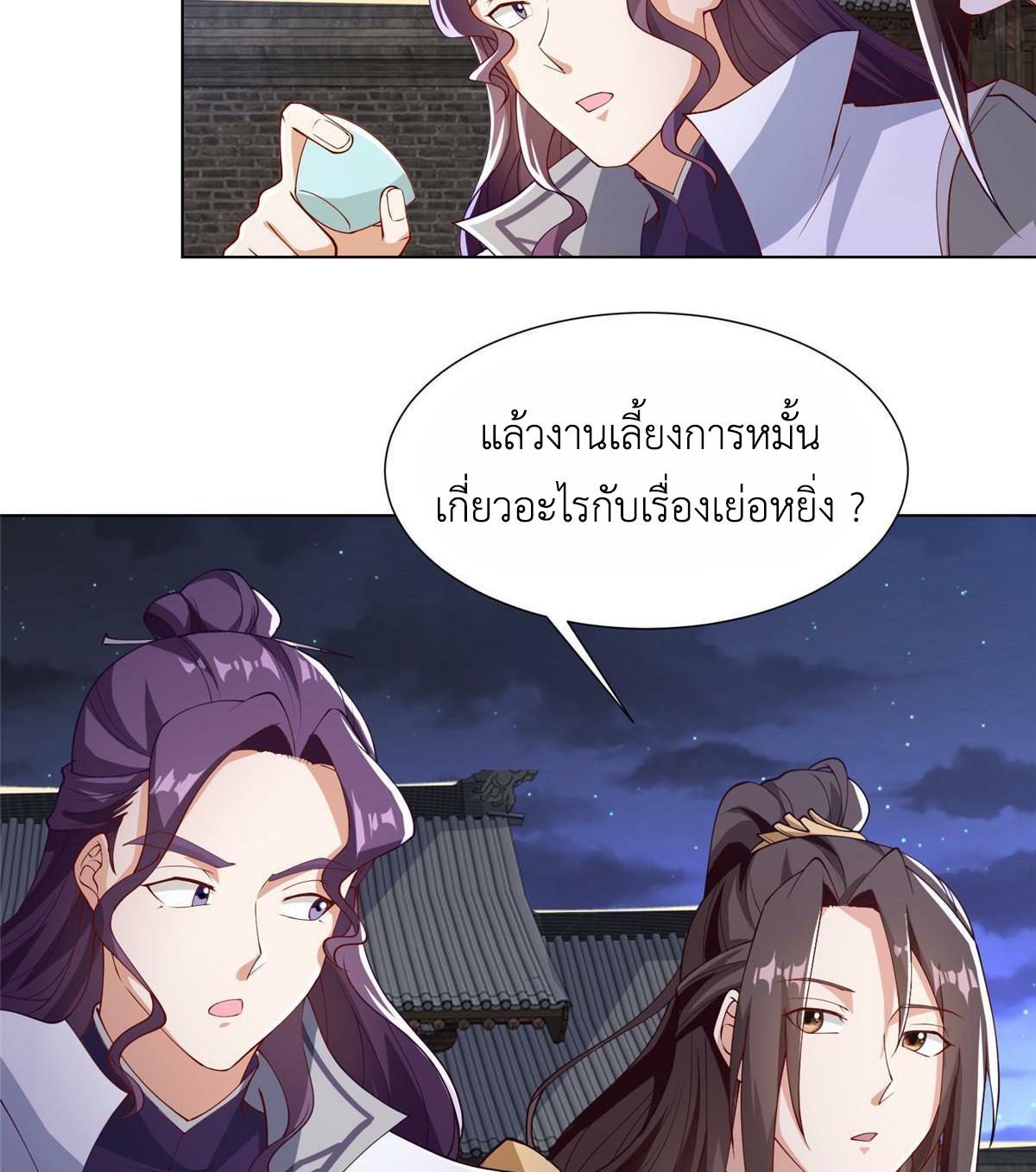 Dragon Master ตอนที่ 202 แปลไทยแปลไทย รูปที่ 18