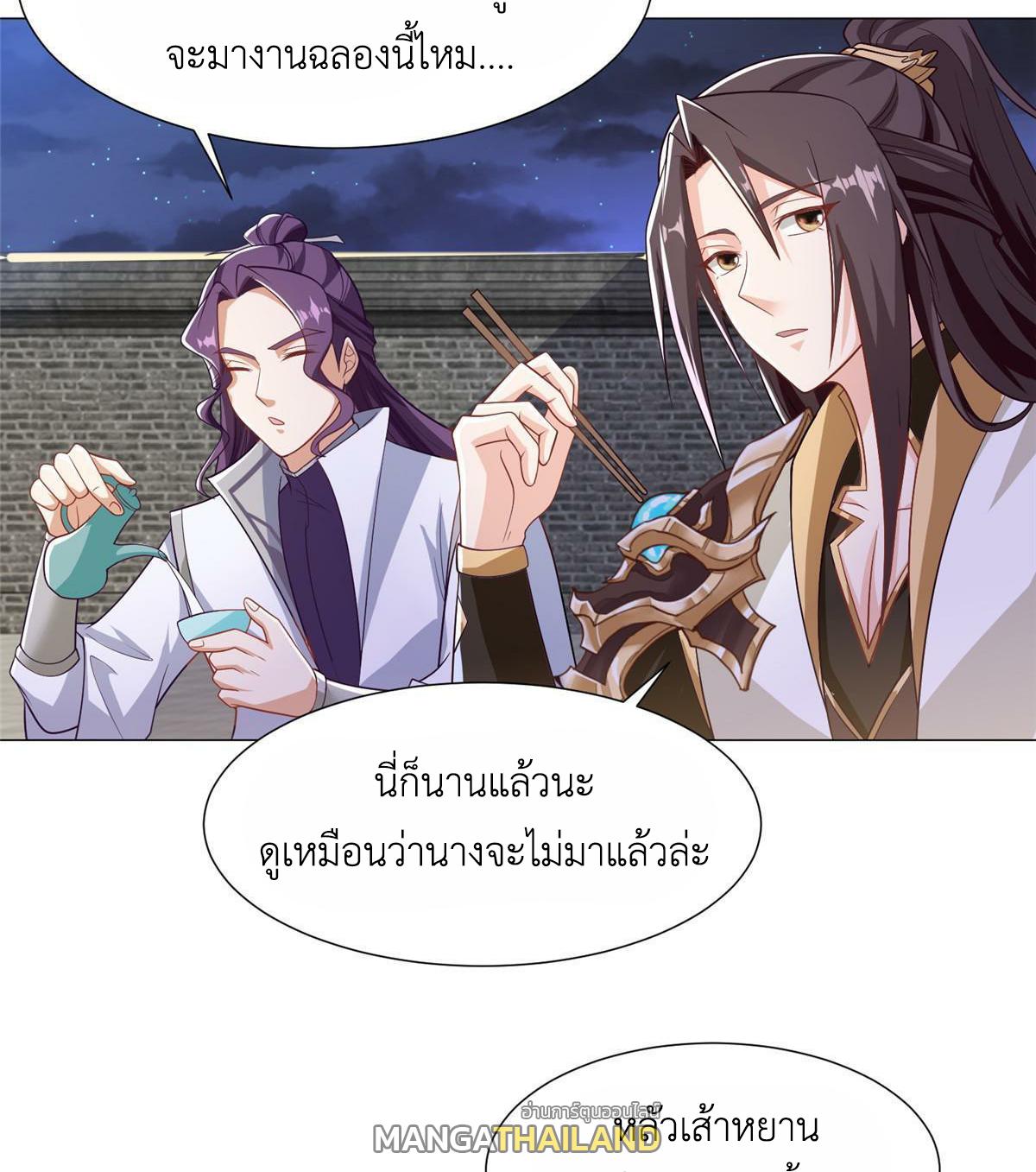 Dragon Master ตอนที่ 202 แปลไทยแปลไทย รูปที่ 22