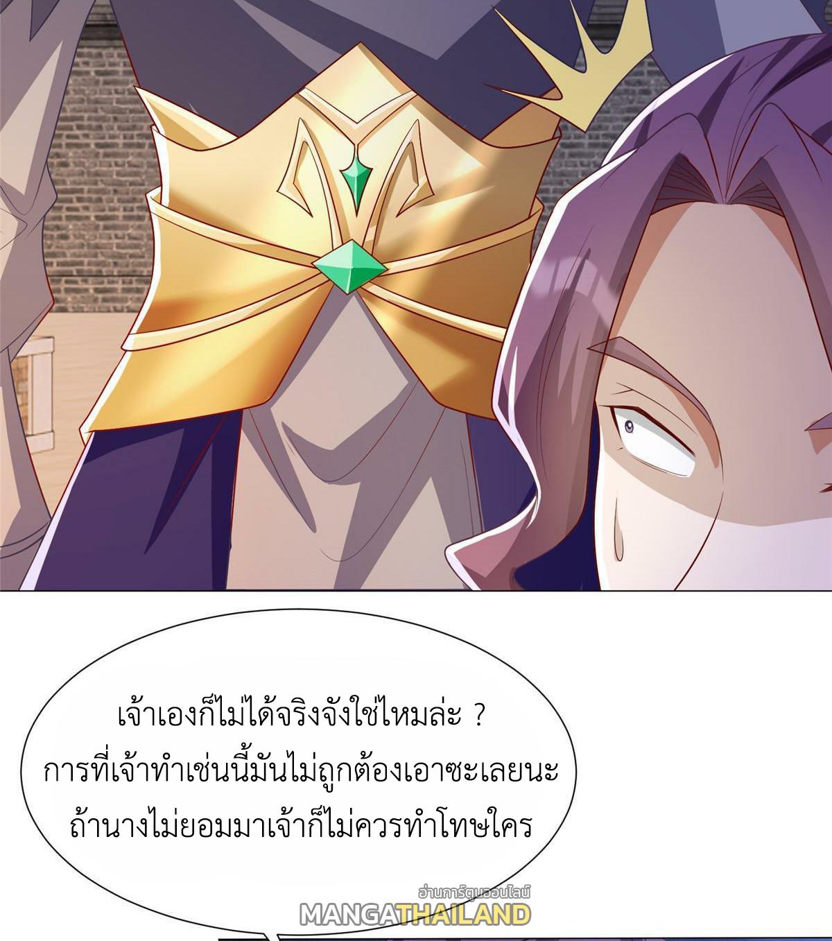 Dragon Master ตอนที่ 202 แปลไทยแปลไทย รูปที่ 24