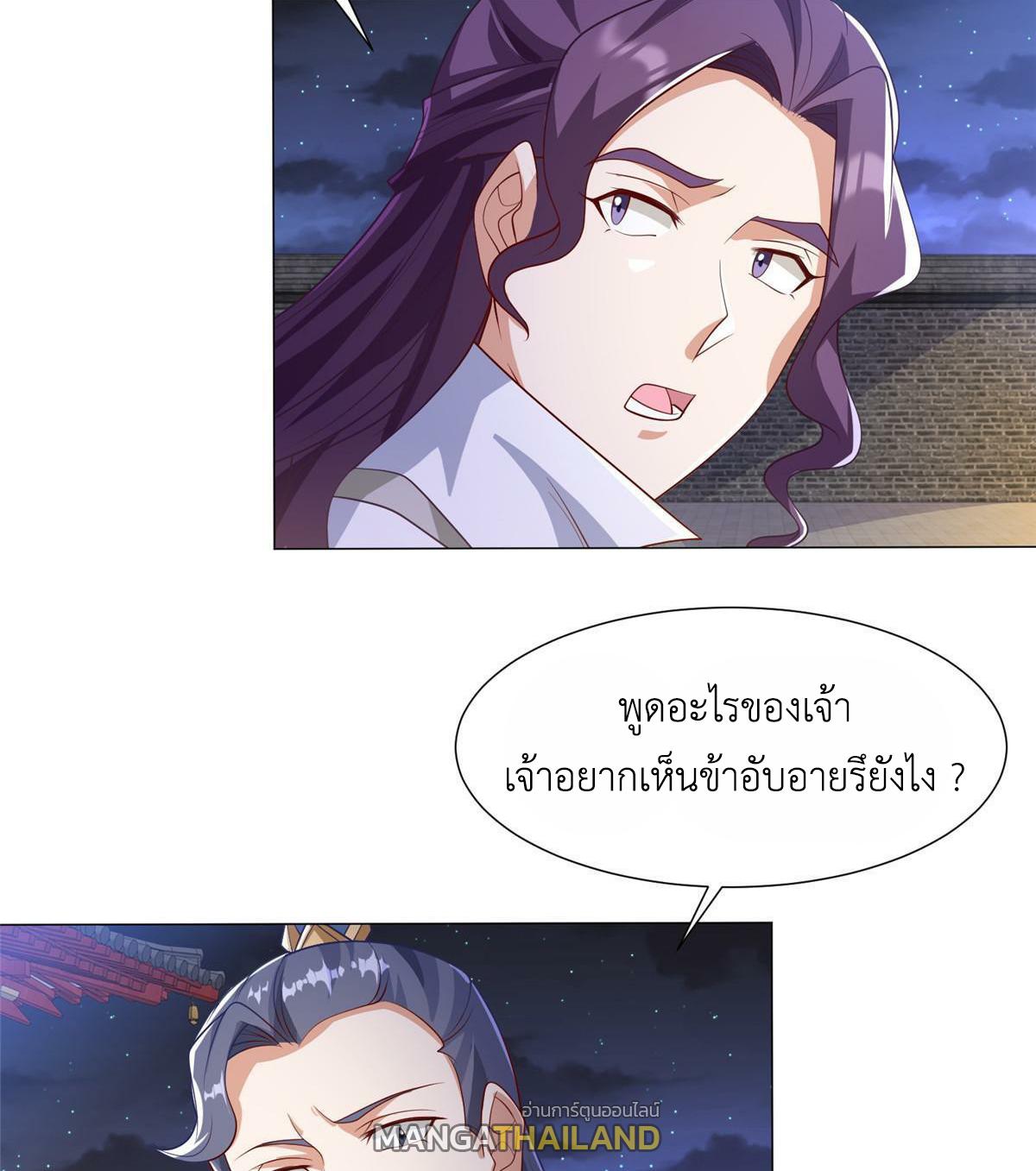 Dragon Master ตอนที่ 202 แปลไทยแปลไทย รูปที่ 25