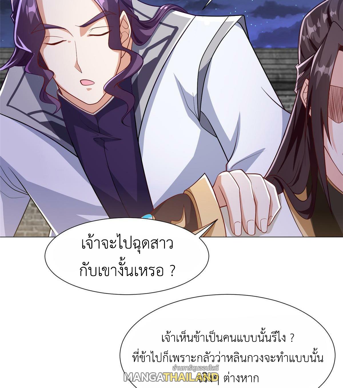 Dragon Master ตอนที่ 202 แปลไทยแปลไทย รูปที่ 28