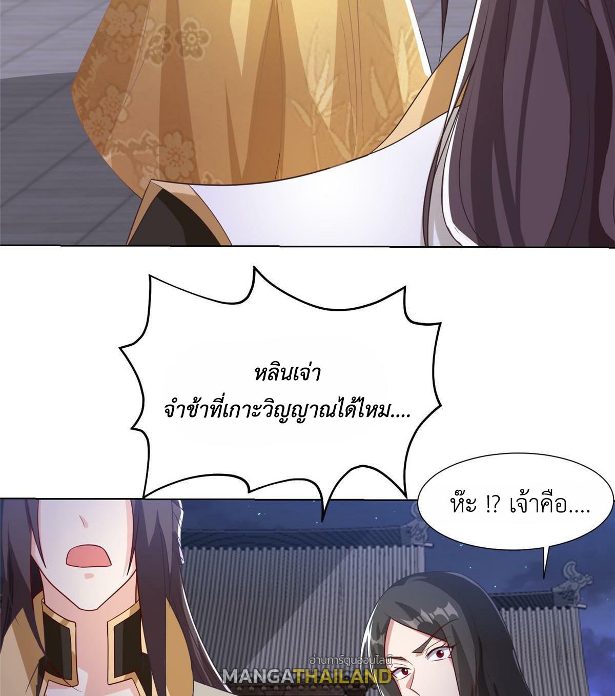 Dragon Master ตอนที่ 202 แปลไทยแปลไทย รูปที่ 35