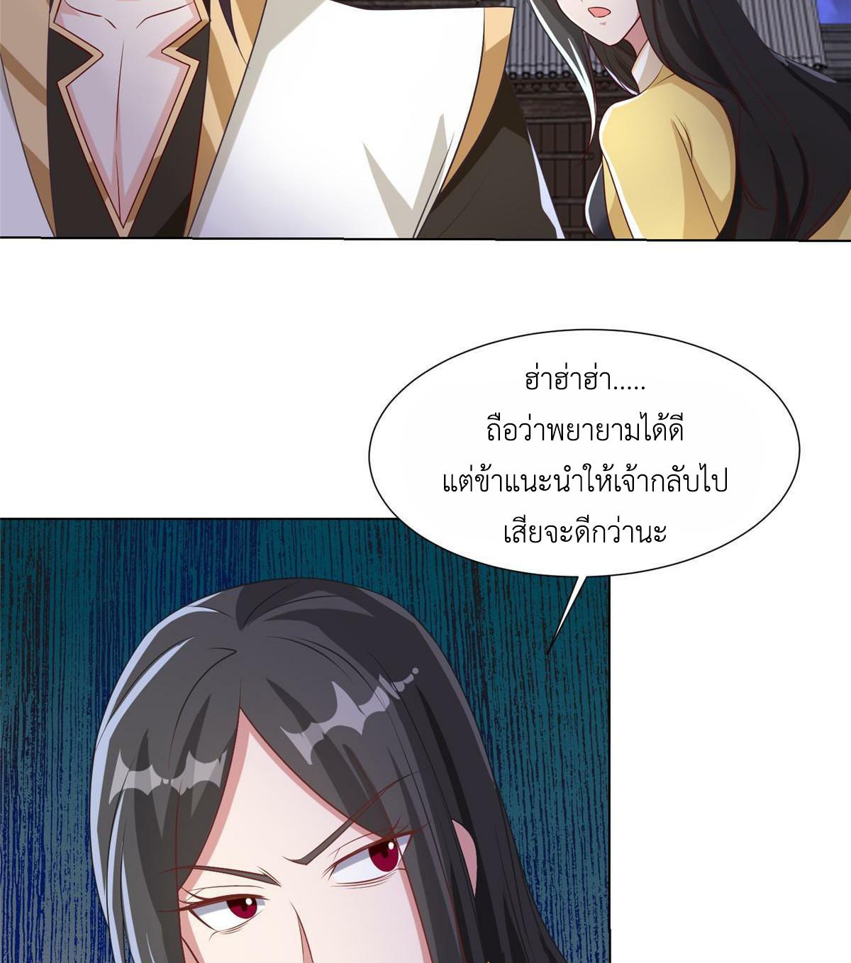 Dragon Master ตอนที่ 202 แปลไทยแปลไทย รูปที่ 36