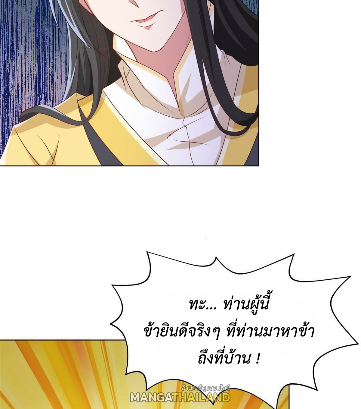 Dragon Master ตอนที่ 202 แปลไทยแปลไทย รูปที่ 37