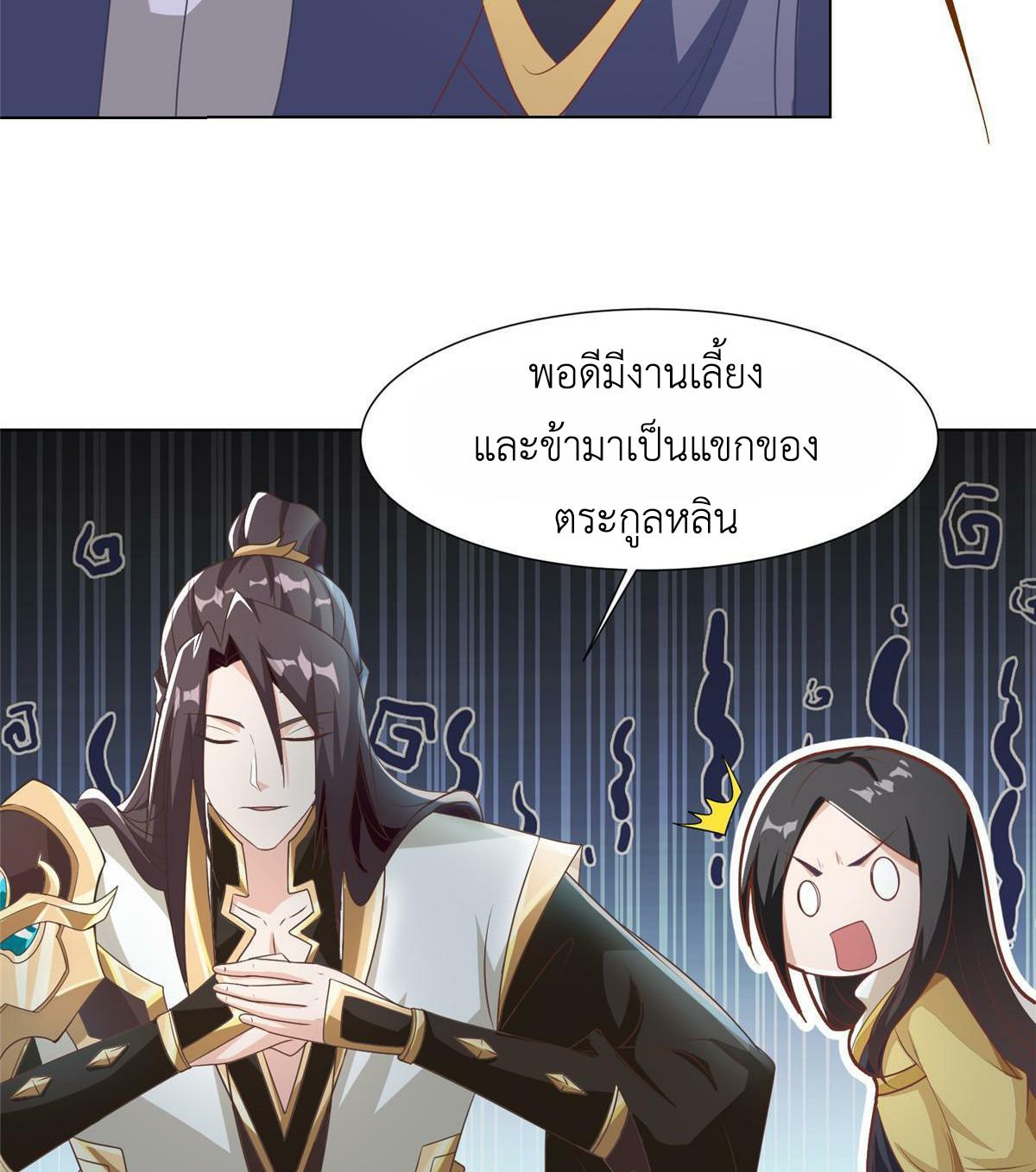 Dragon Master ตอนที่ 202 แปลไทยแปลไทย รูปที่ 39