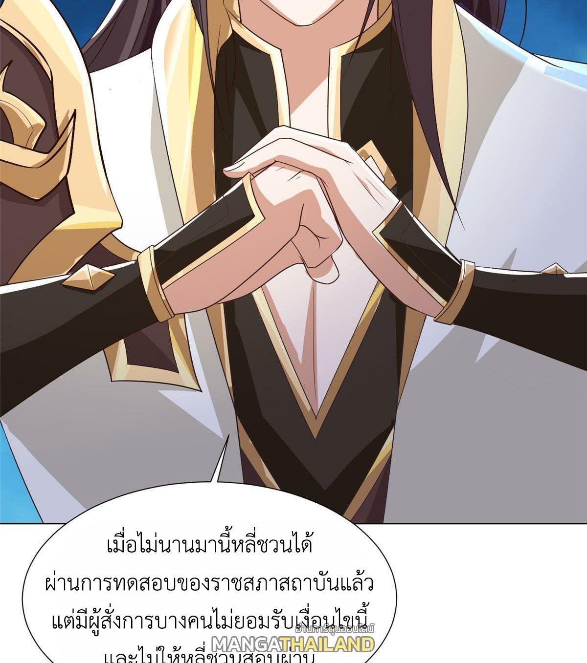 Dragon Master ตอนที่ 202 แปลไทยแปลไทย รูปที่ 44