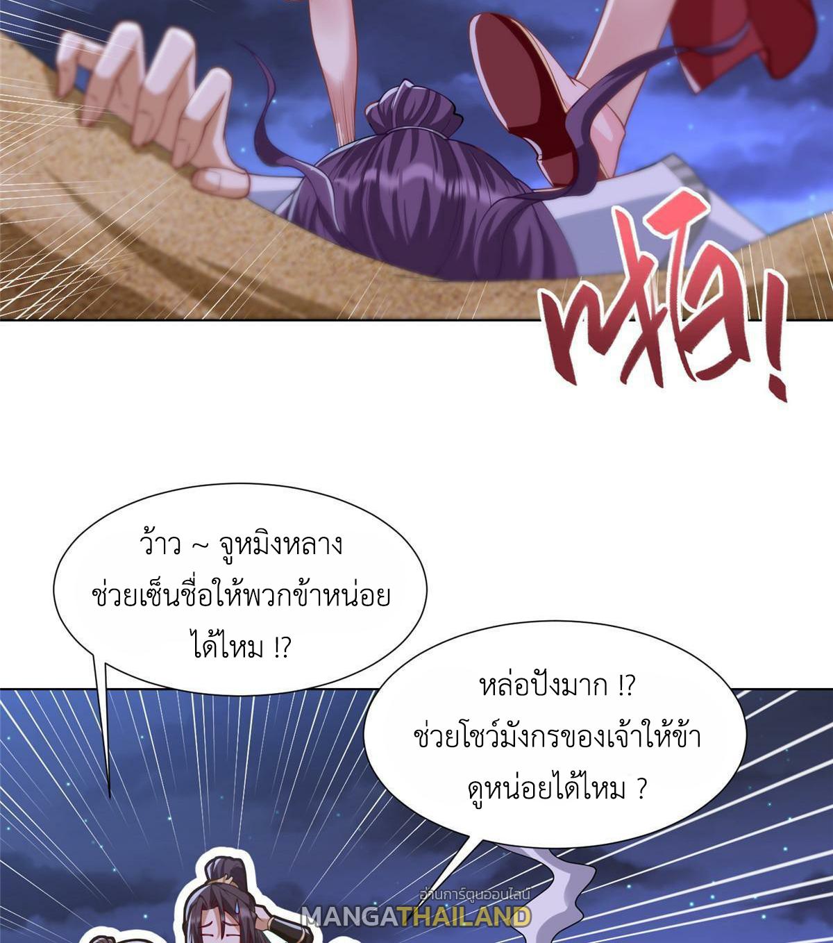 Dragon Master ตอนที่ 202 แปลไทยแปลไทย รูปที่ 6